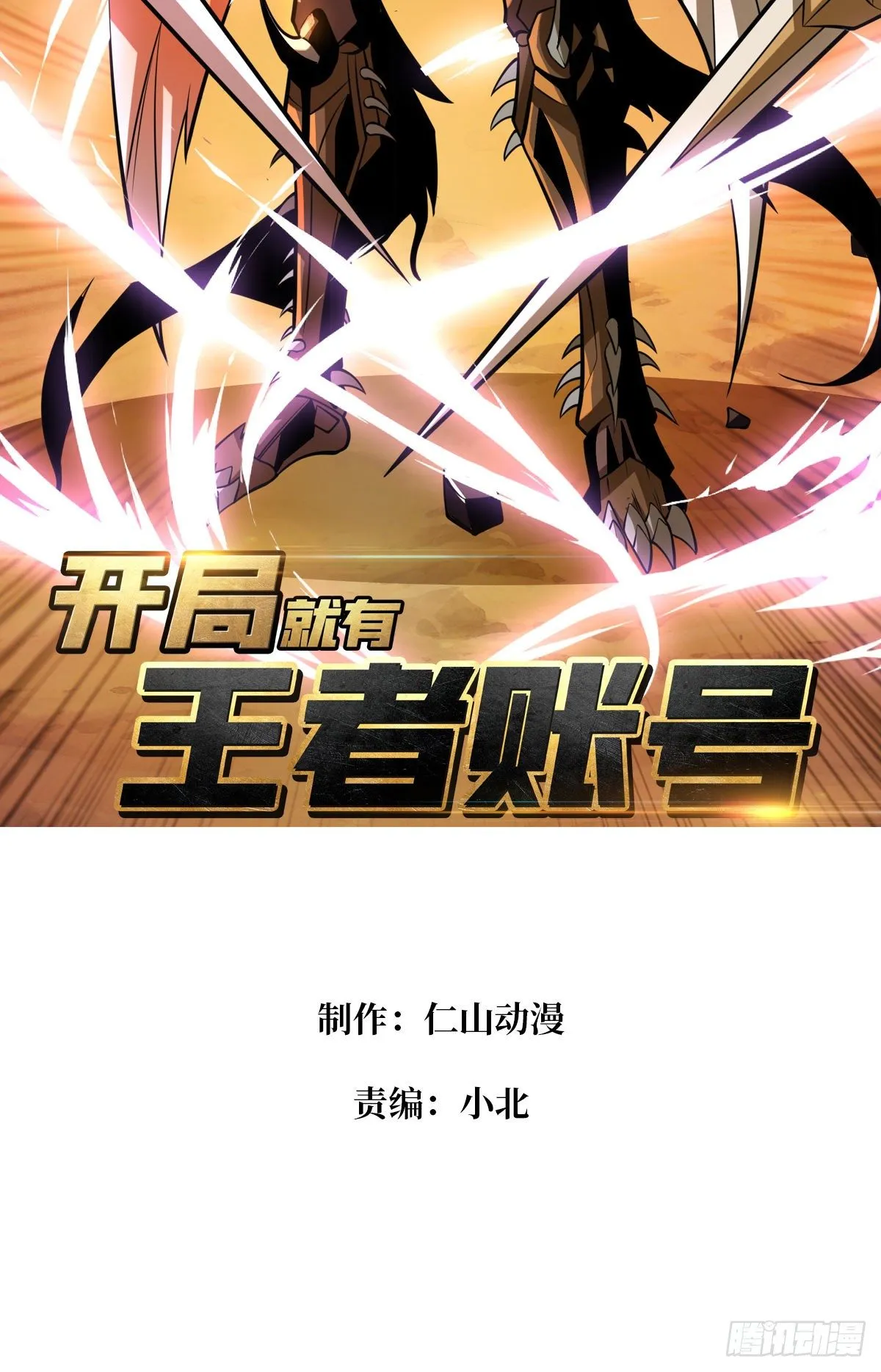 异虫精华 第2页