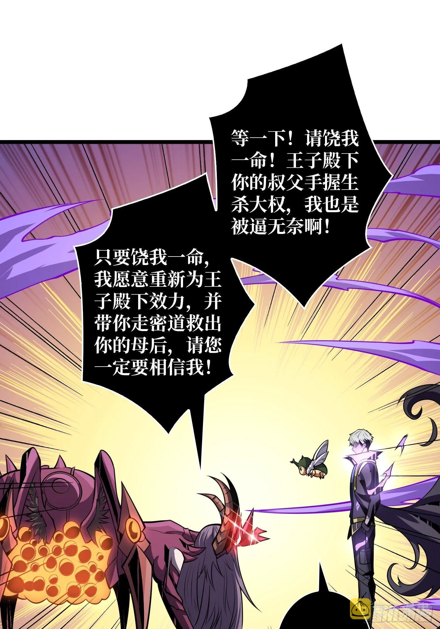 异虫精华 第3页