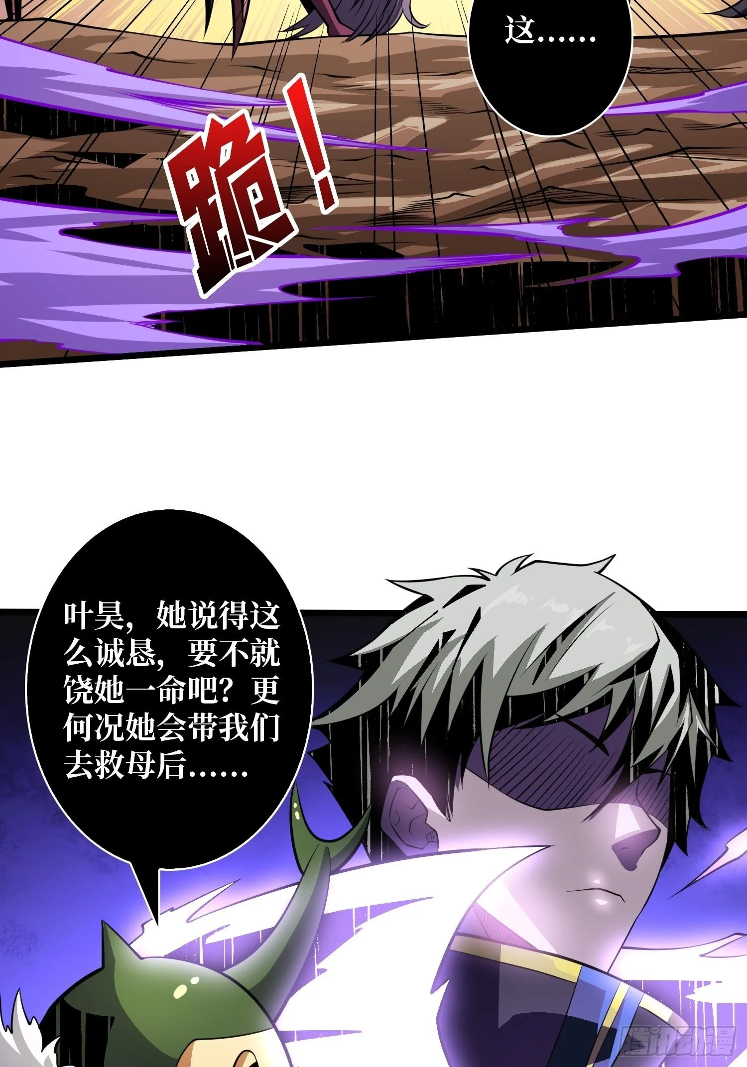 异虫精华 第4页