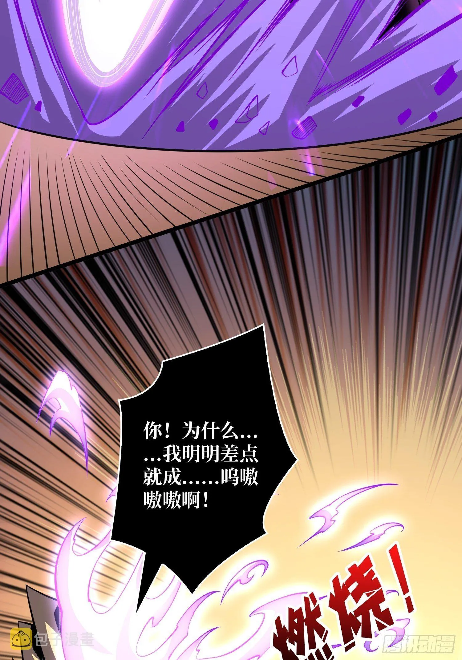 异虫精华 第9页
