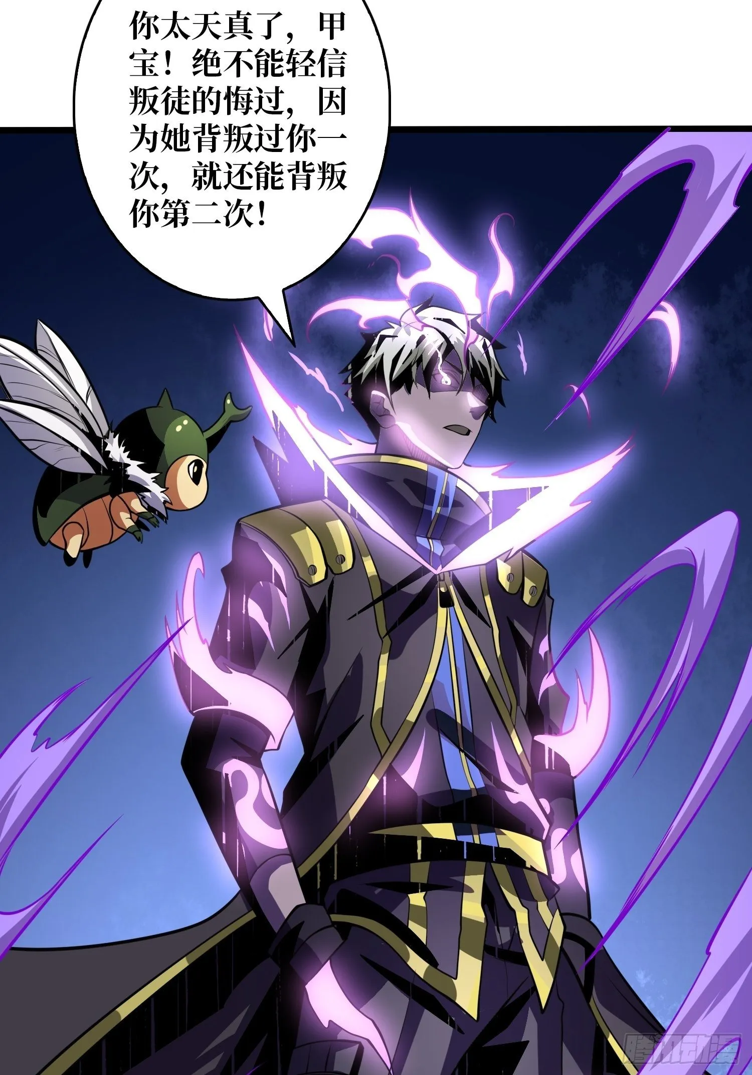 异虫精华 第11页