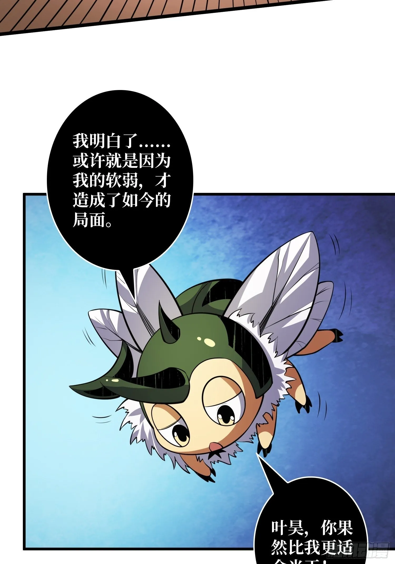 异虫精华 第13页