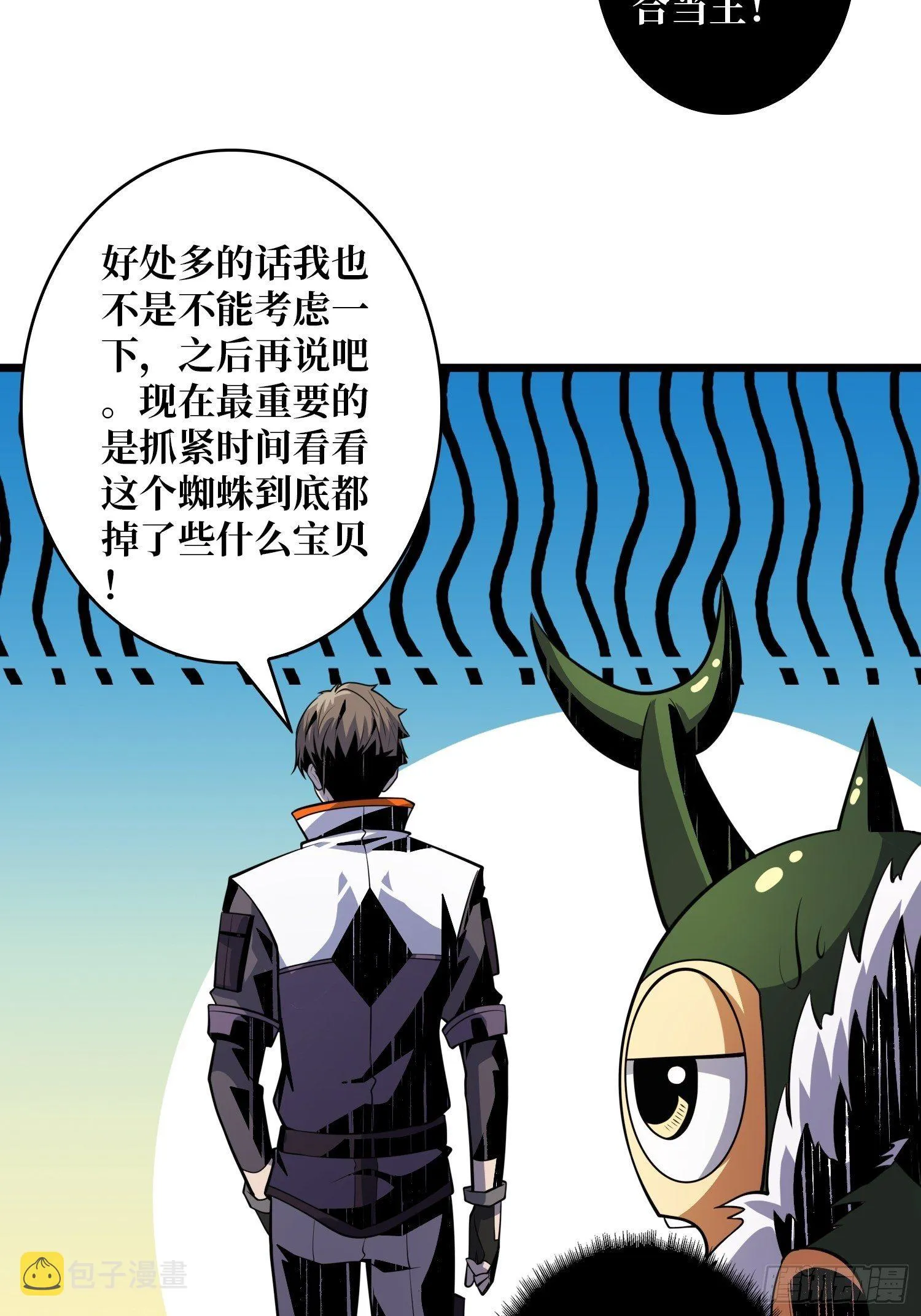 异虫精华 第14页