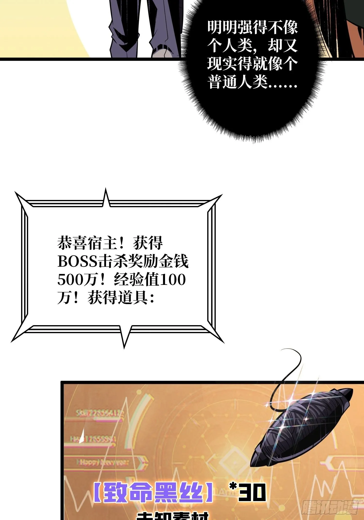 异虫精华 第15页