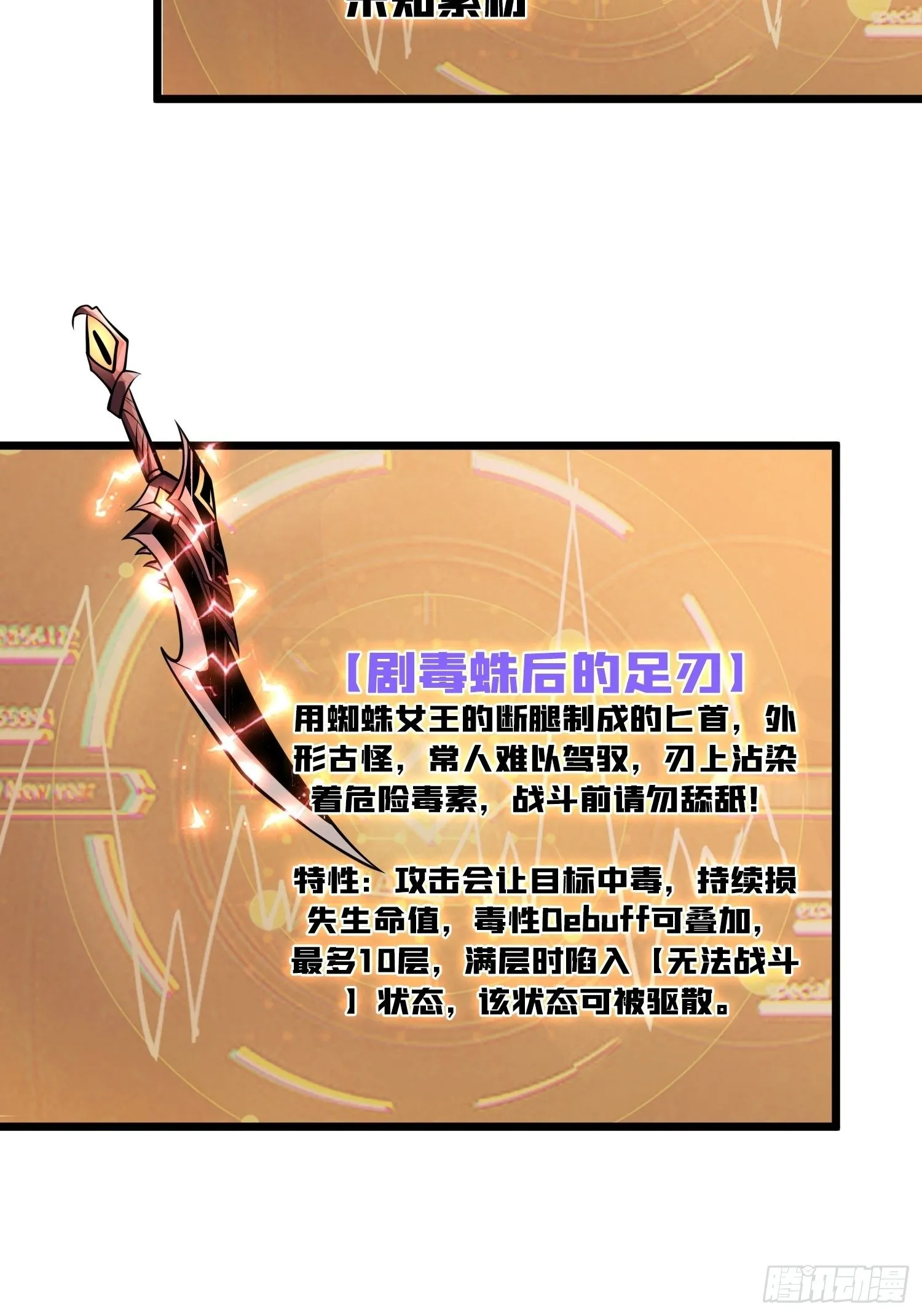 异虫精华 第16页