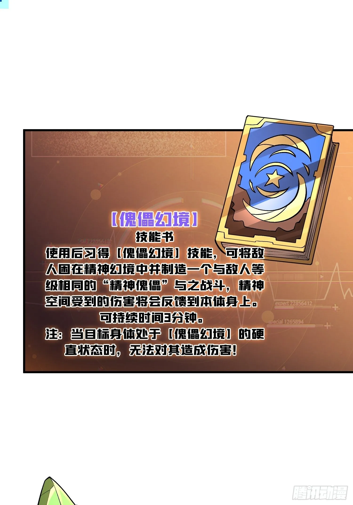 异虫精华 第17页