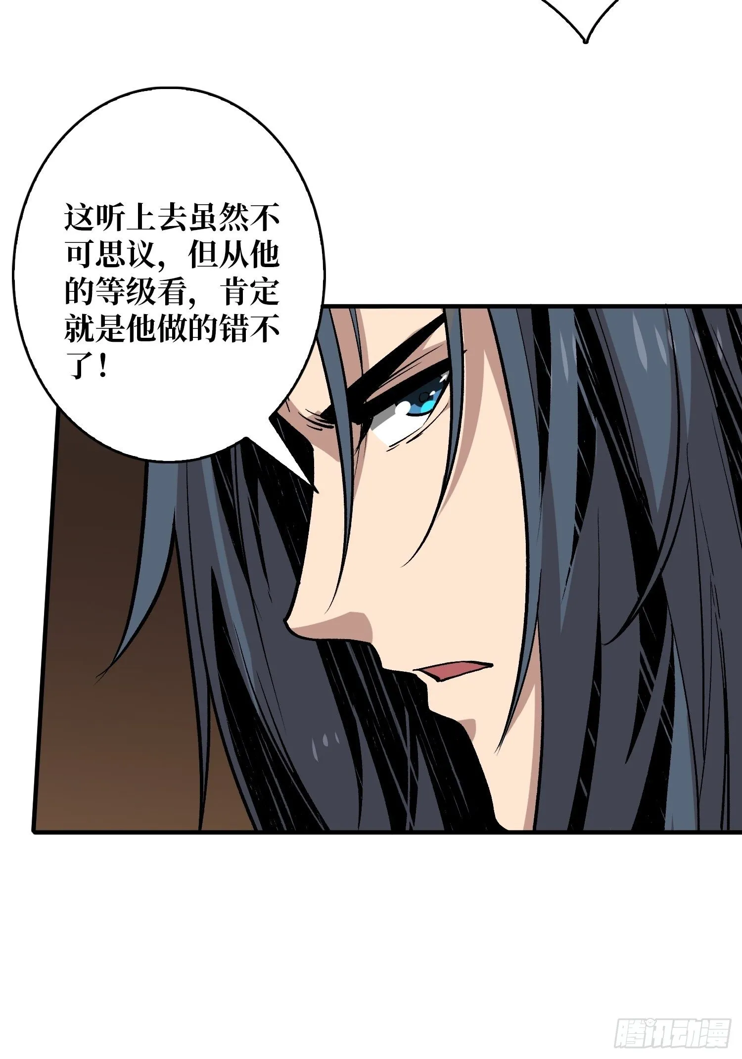 异虫精华 第30页