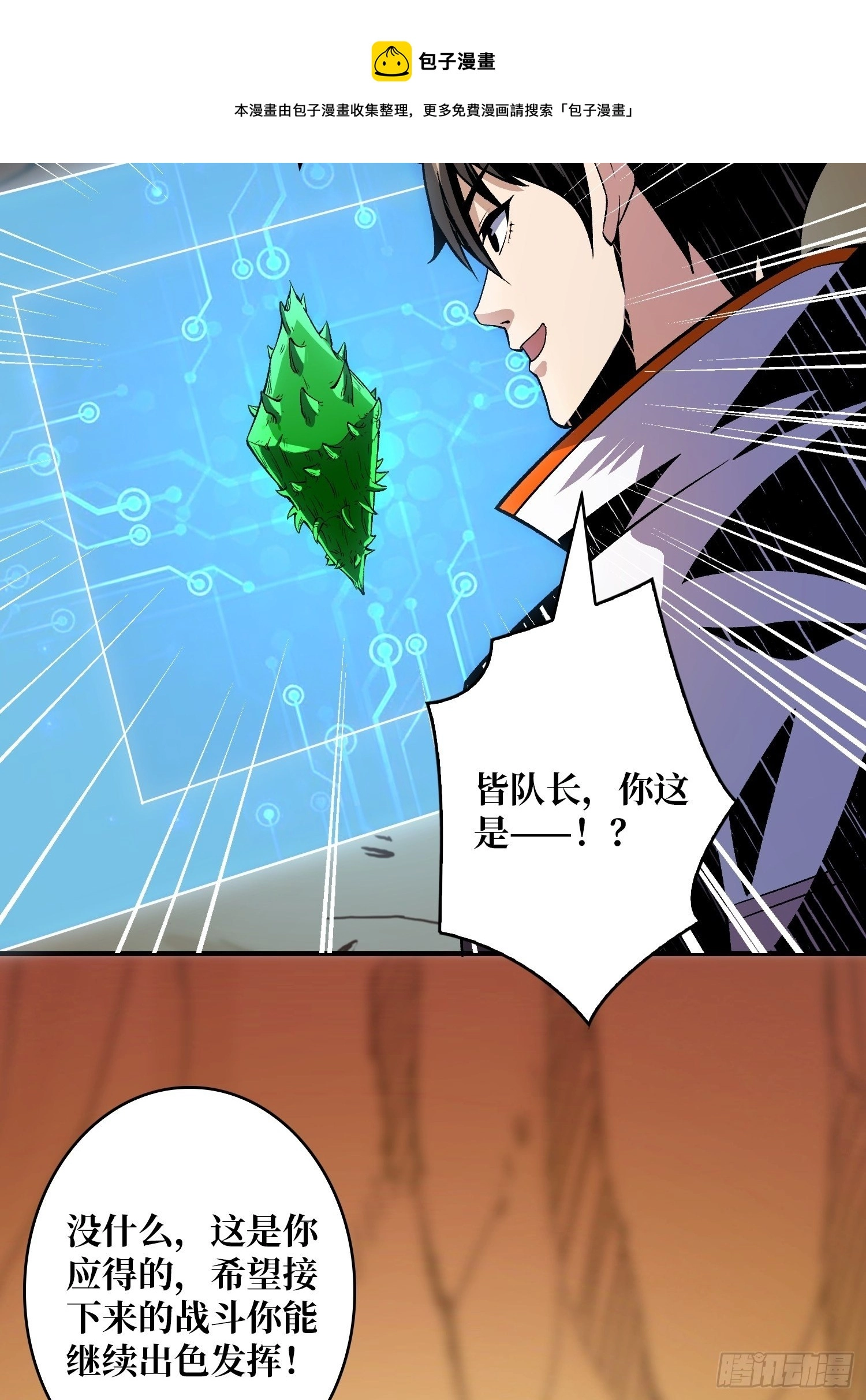 异虫精华 第38页