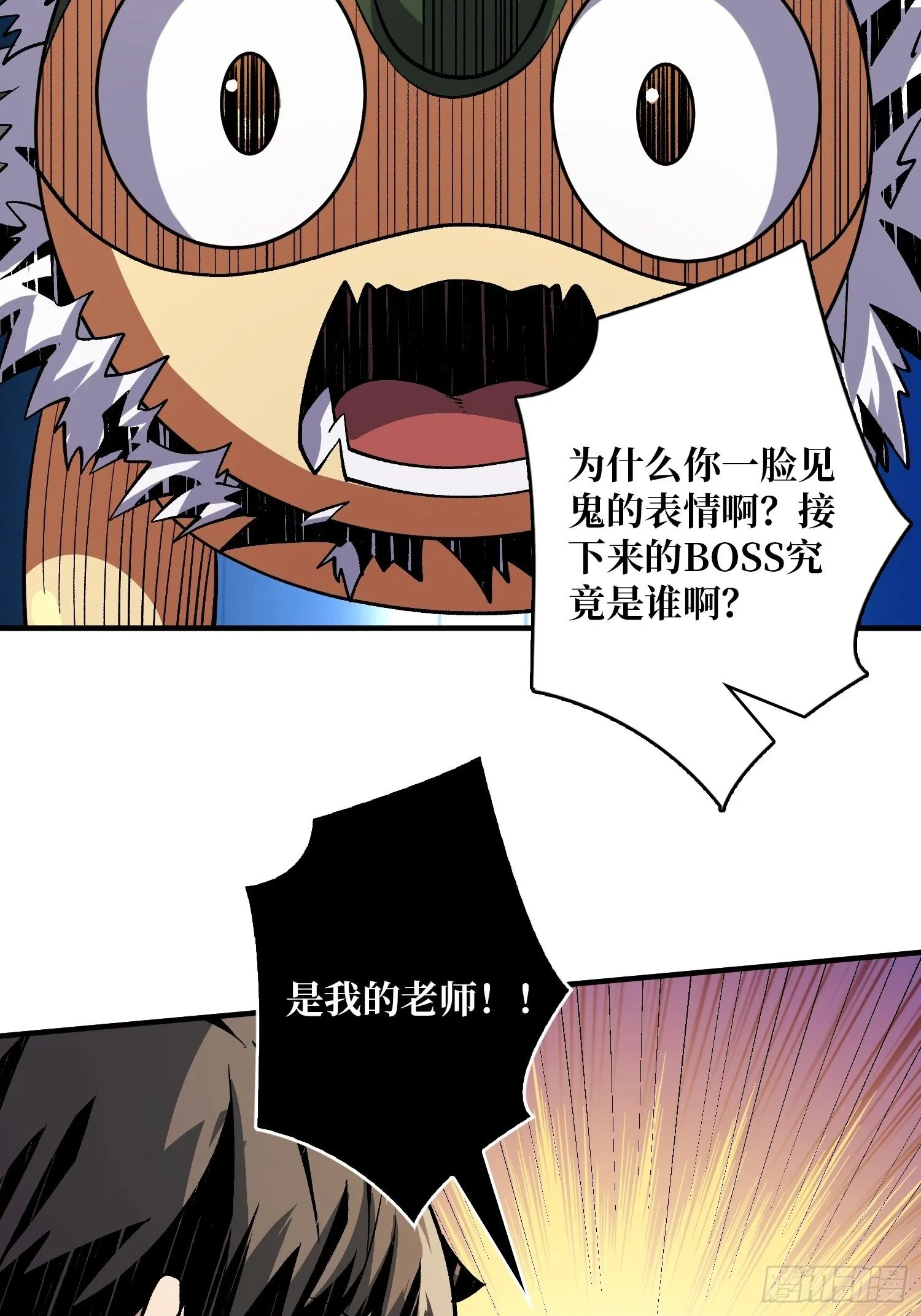 异虫精华 第43页