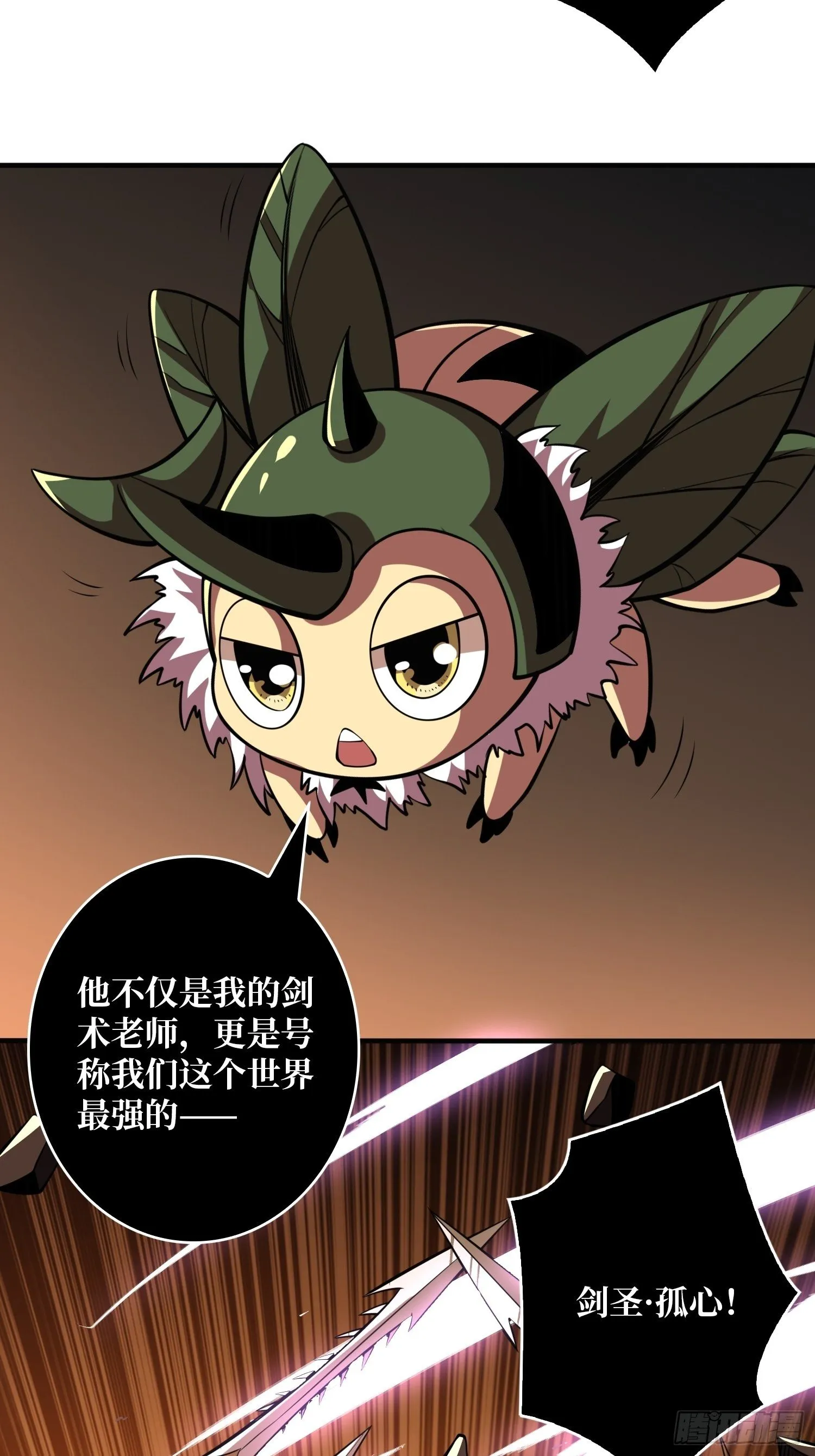 异虫精华 第46页