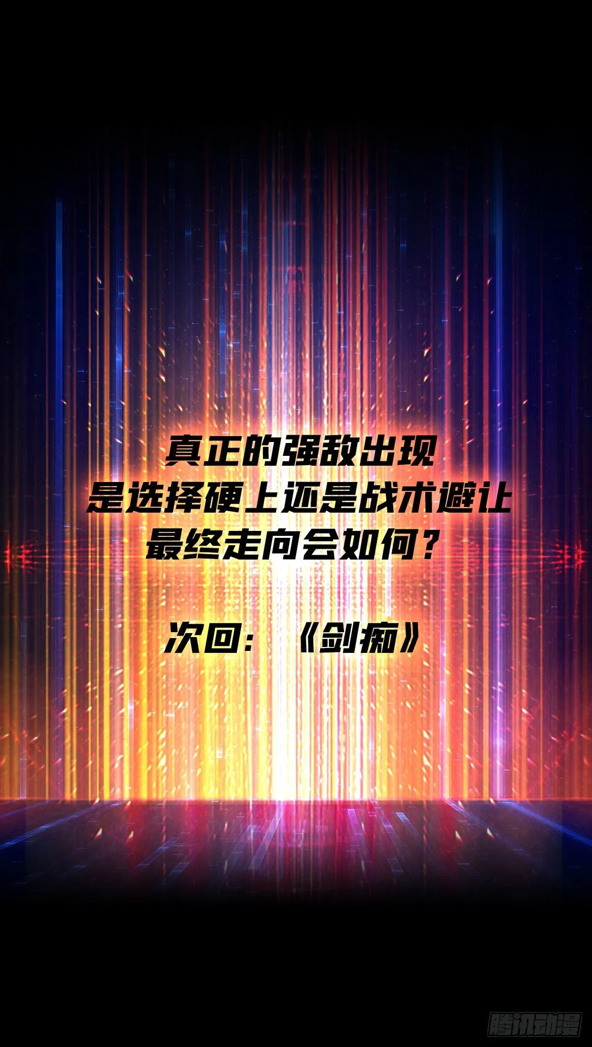 异虫精华 第49页