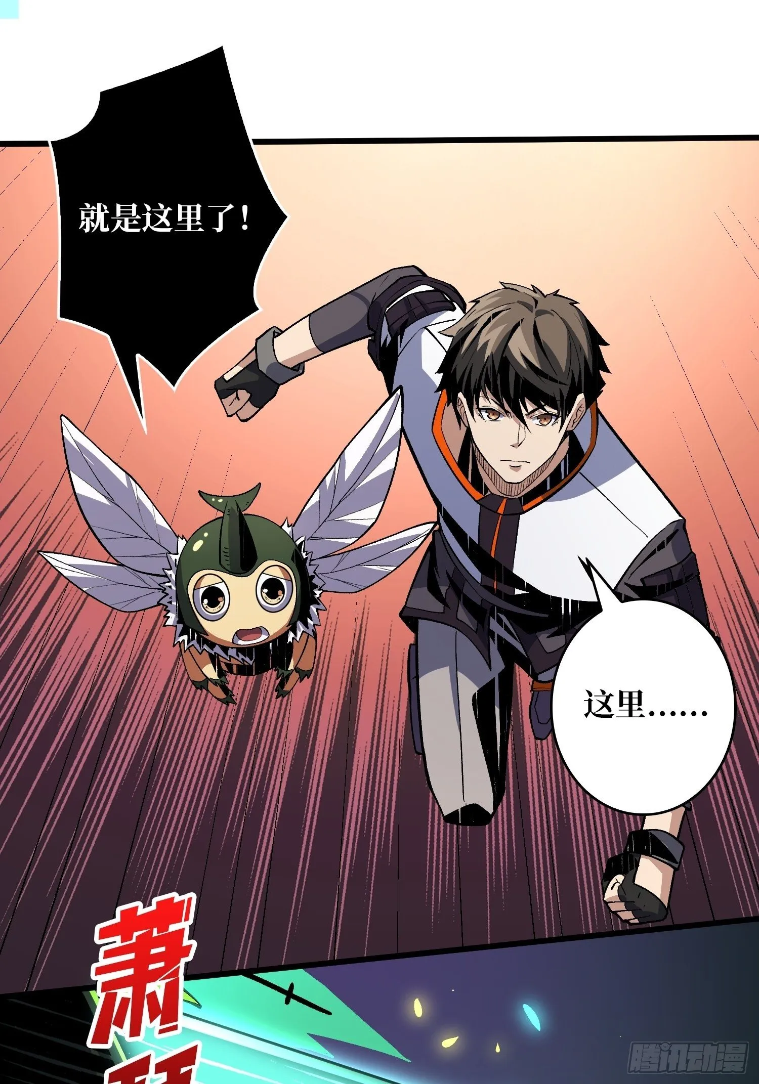 最后的传承 第3页