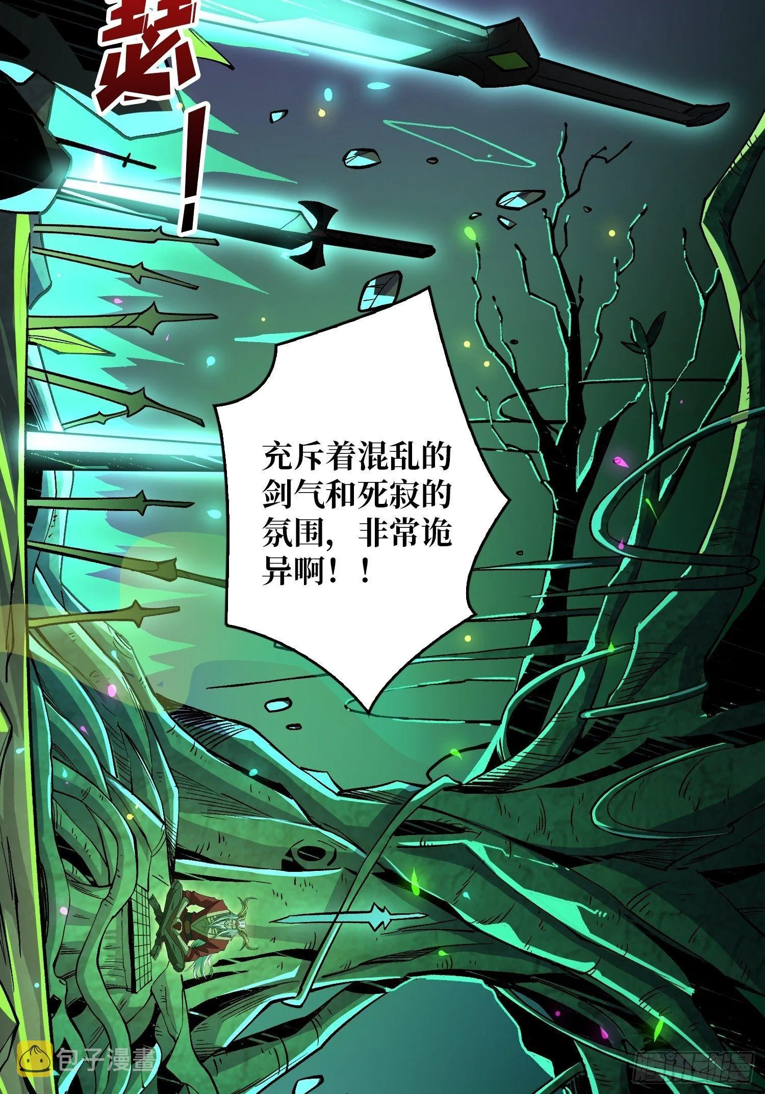 最后的传承 第4页