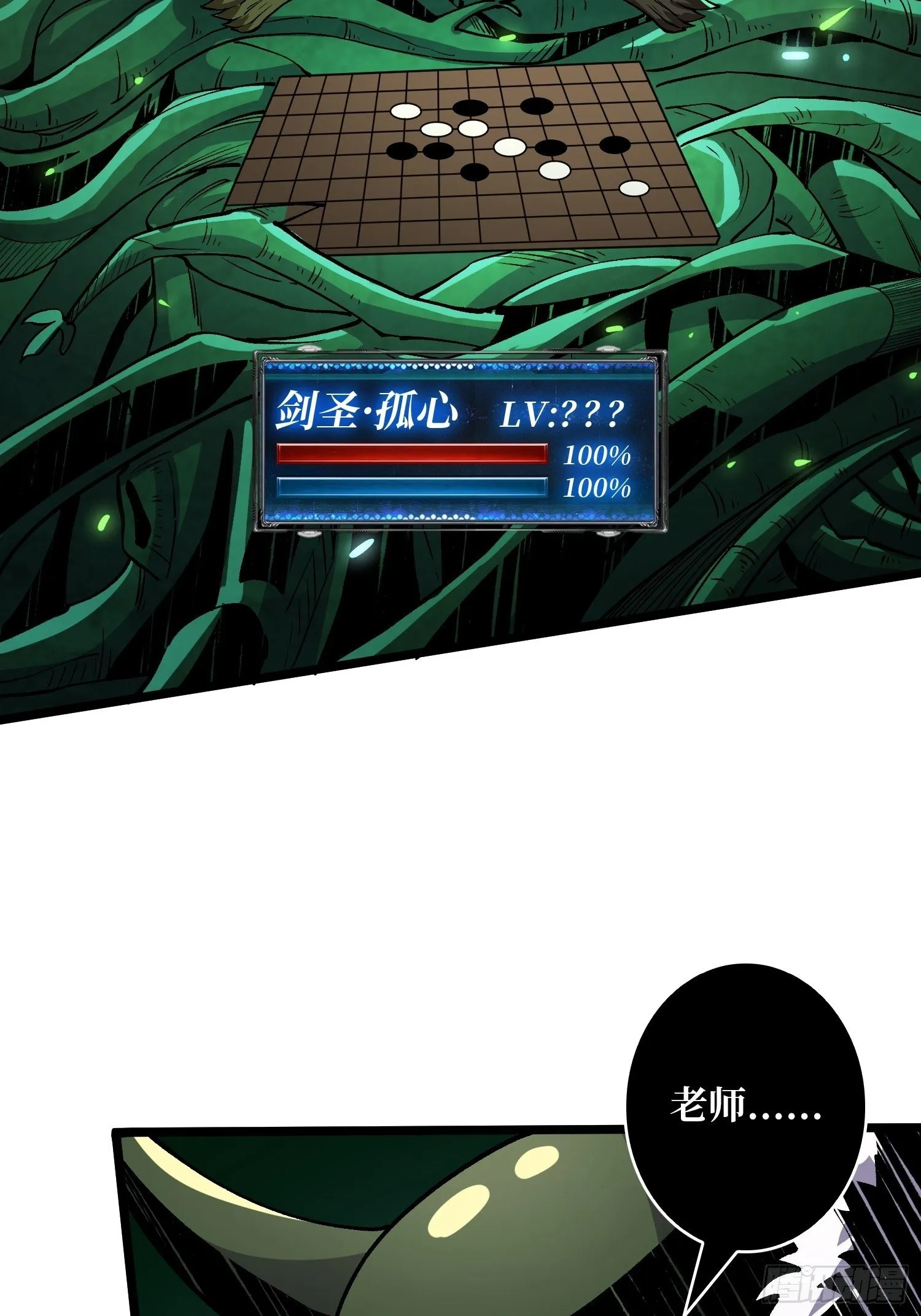 最后的传承 第7页