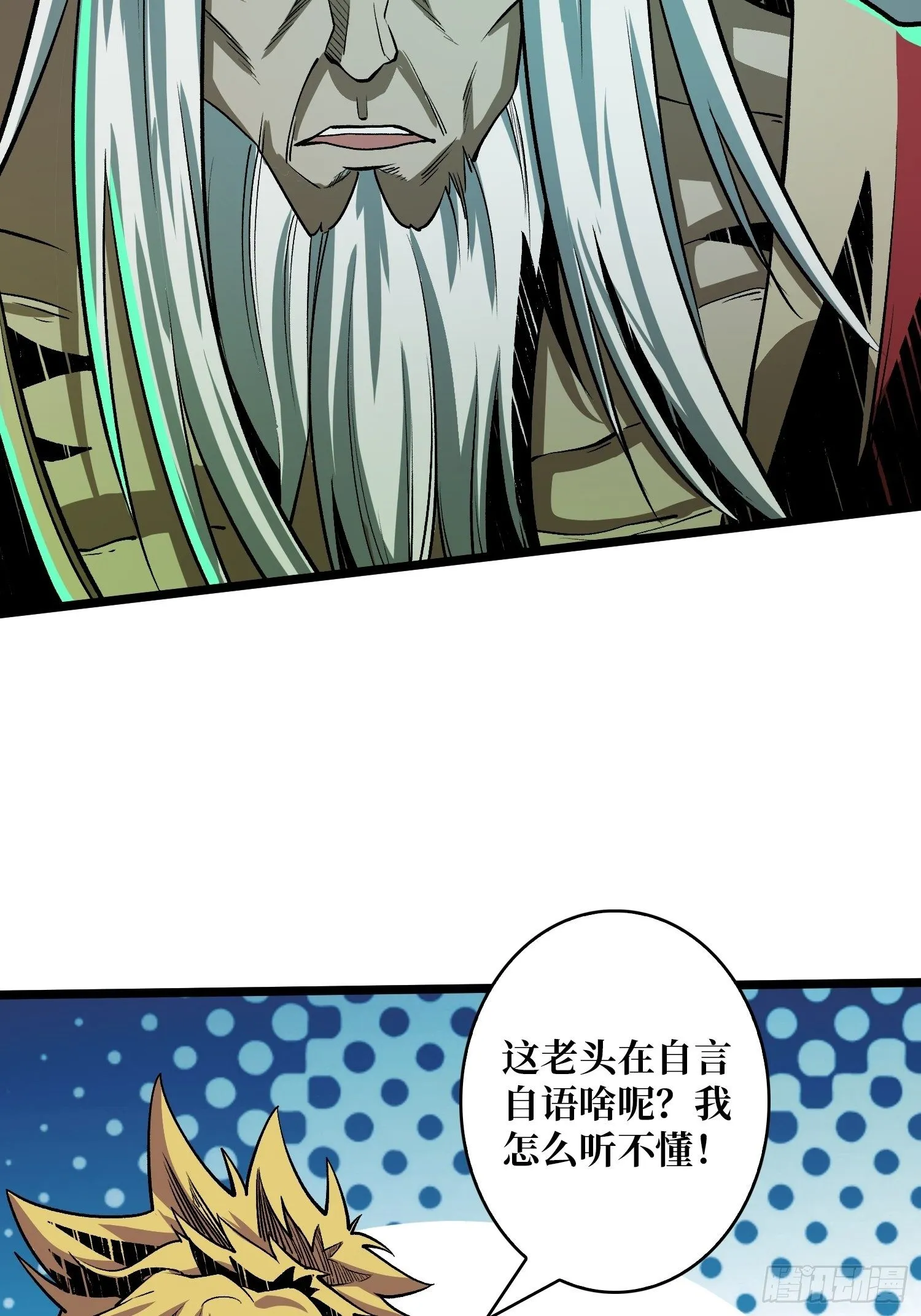 最后的传承 第11页