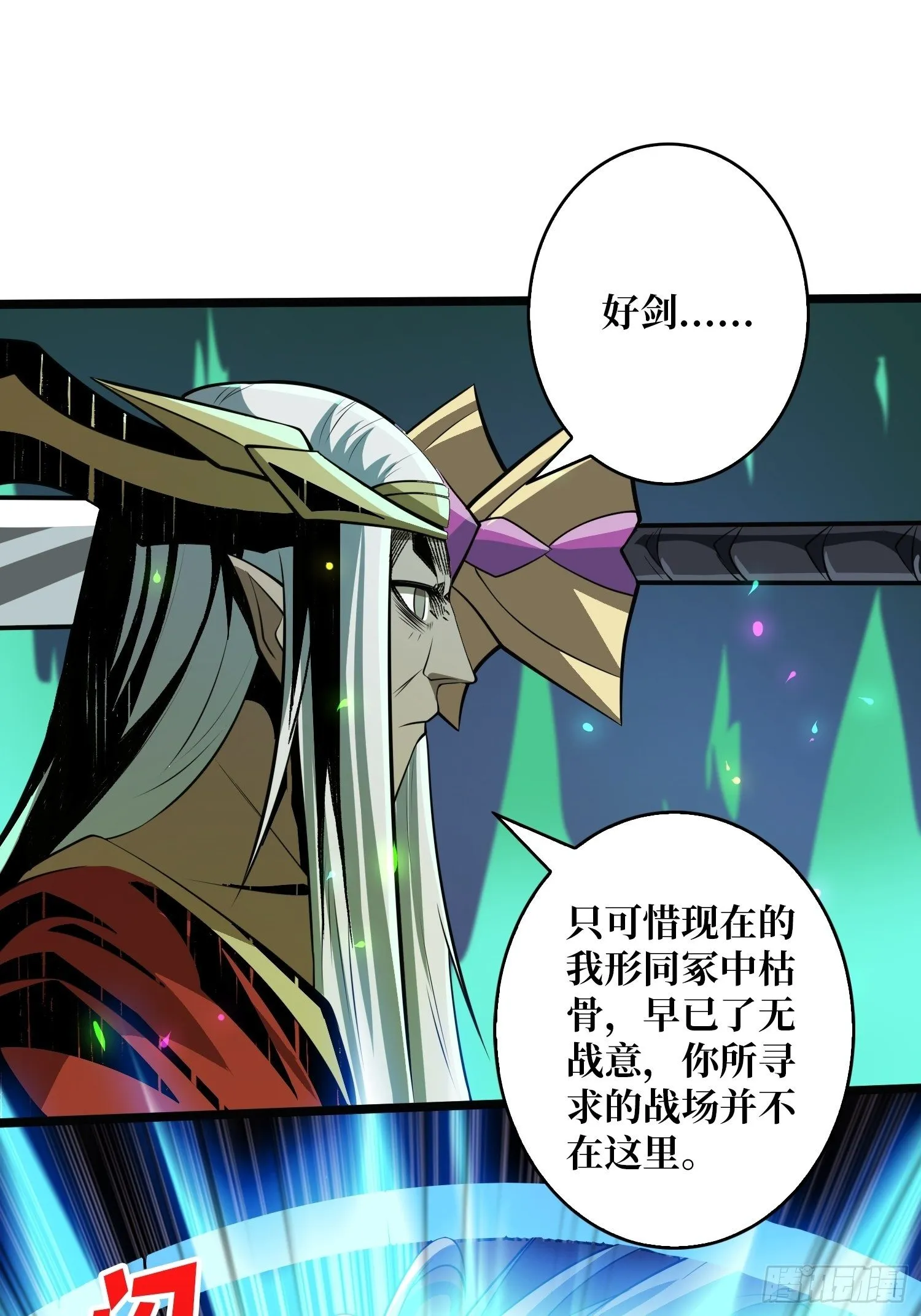最后的传承 第17页