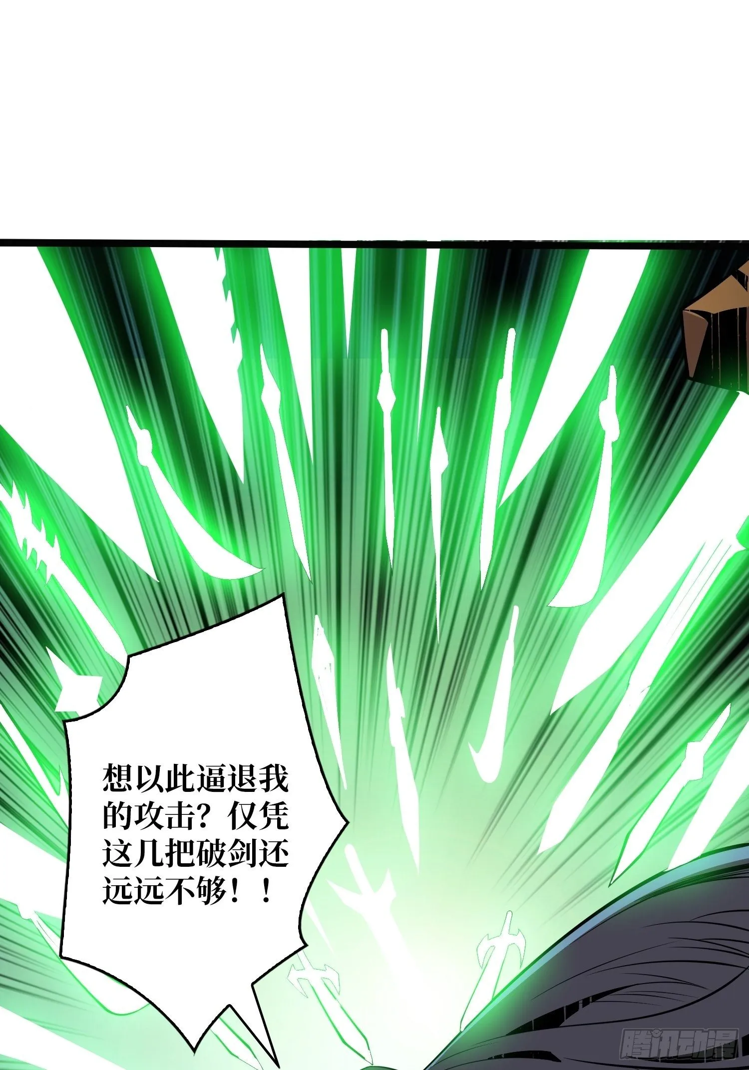 最后的传承 第23页