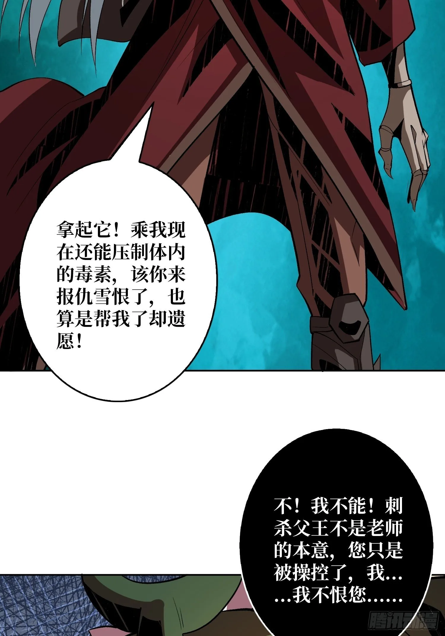 最后的传承 第32页