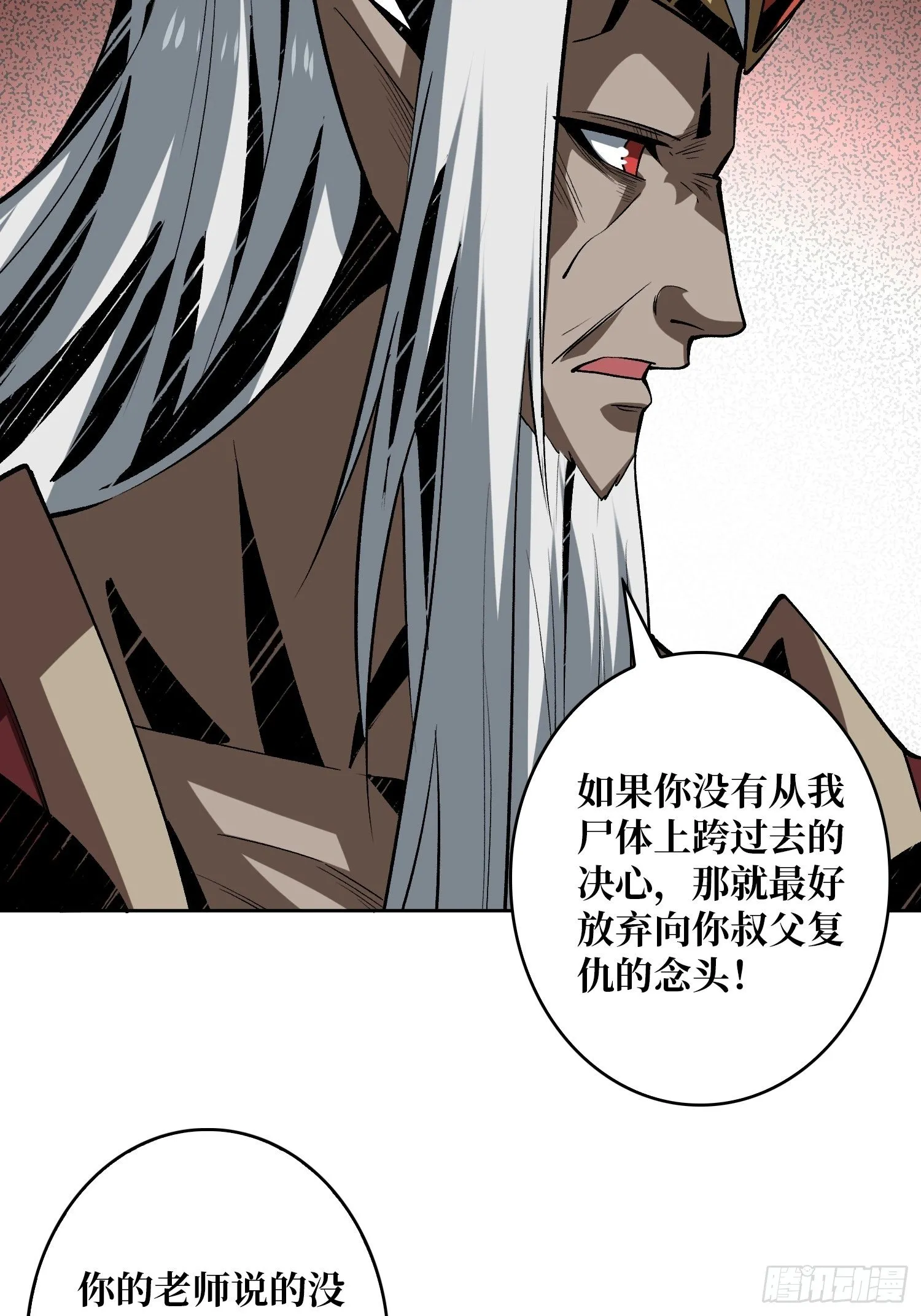 最后的传承 第34页