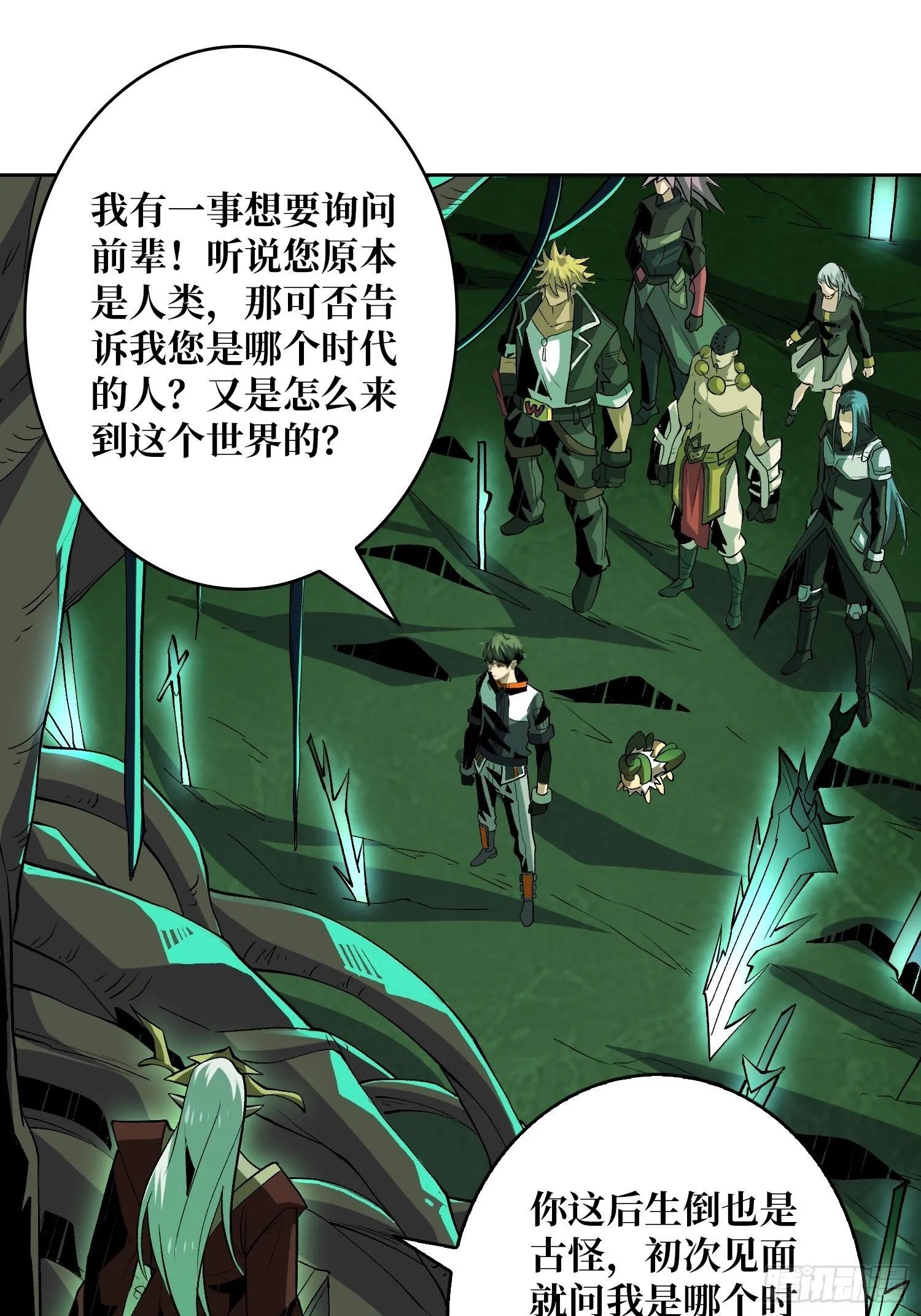 最后的传承 第36页