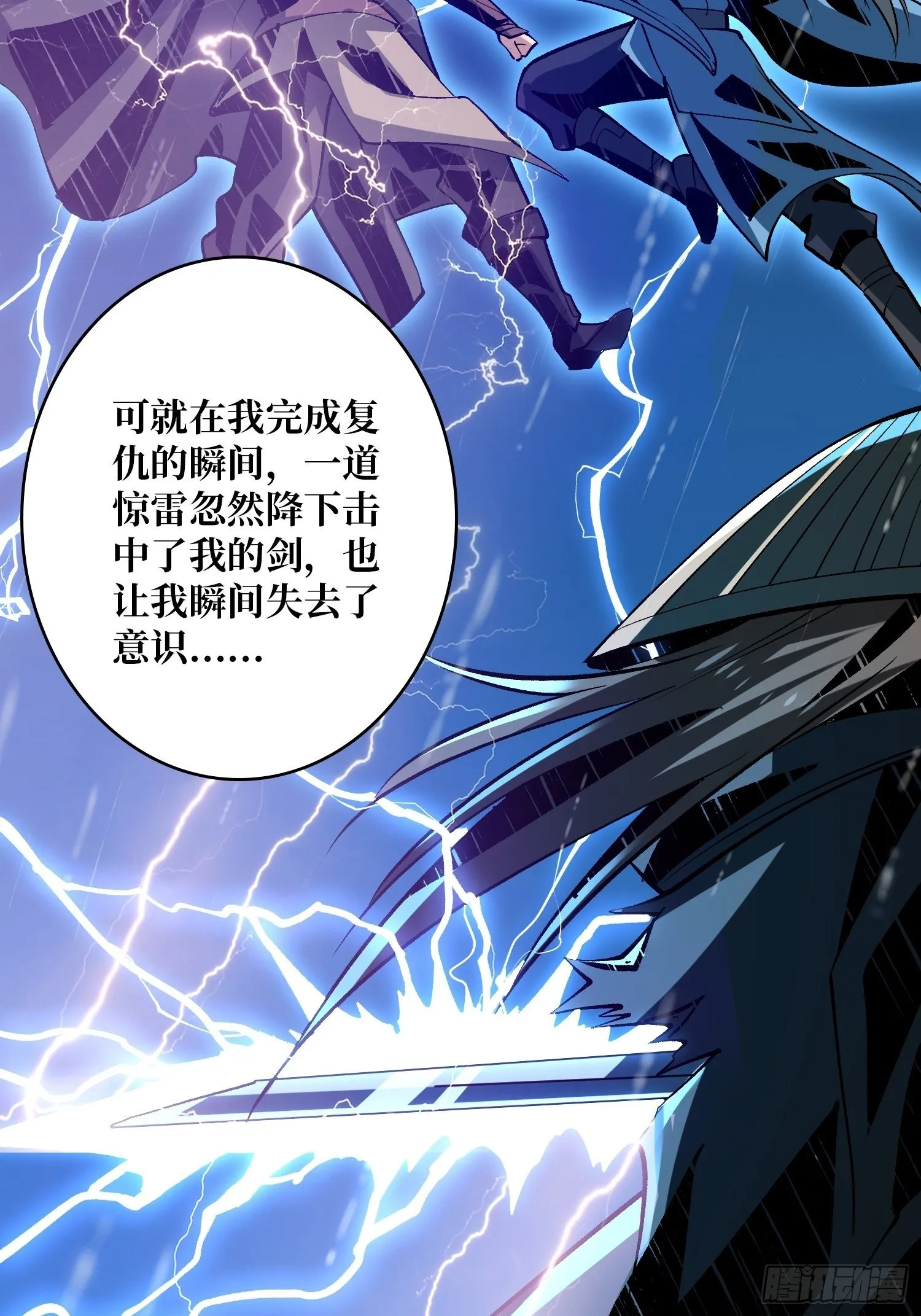 最后的传承 第39页