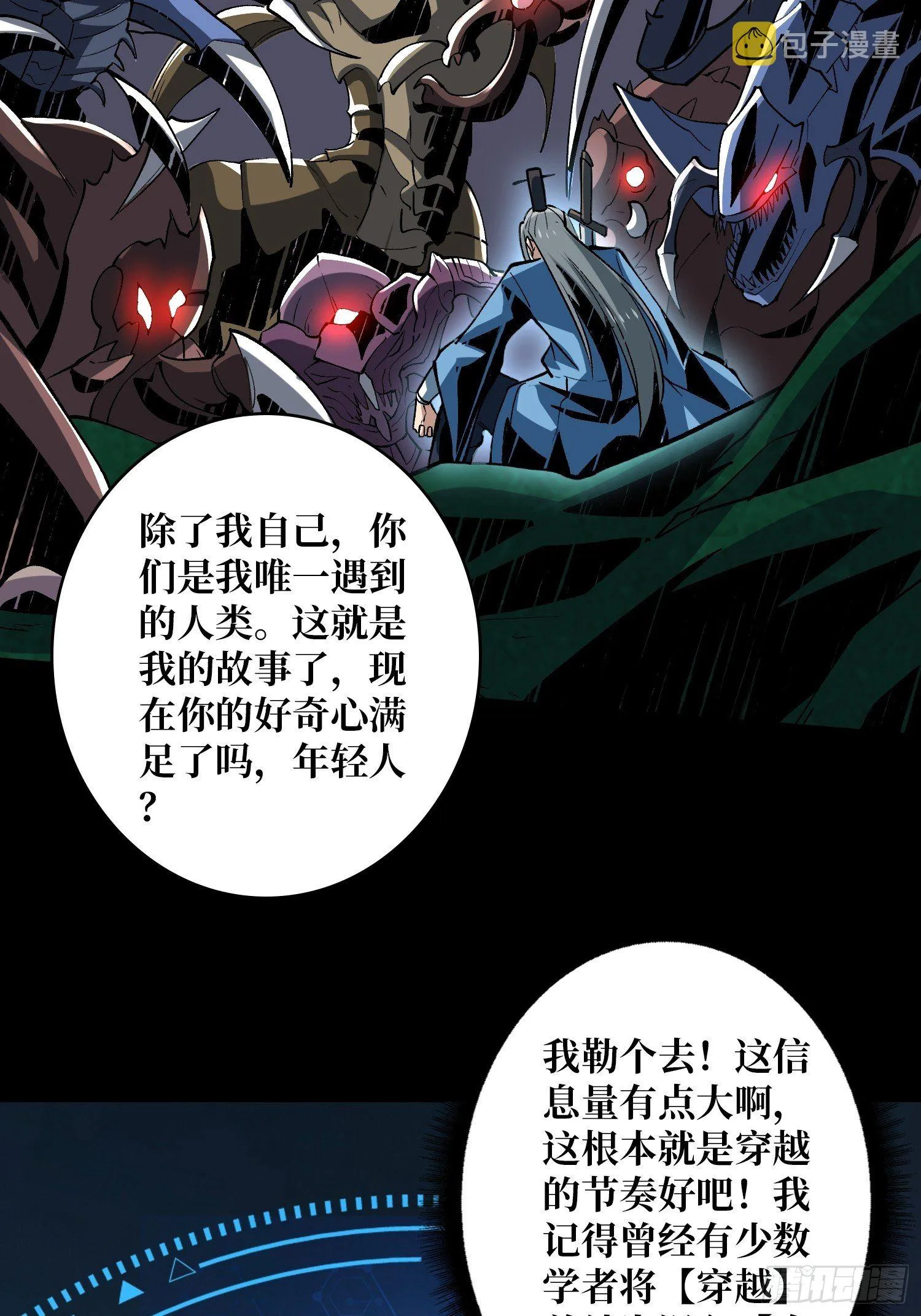 最后的传承 第41页