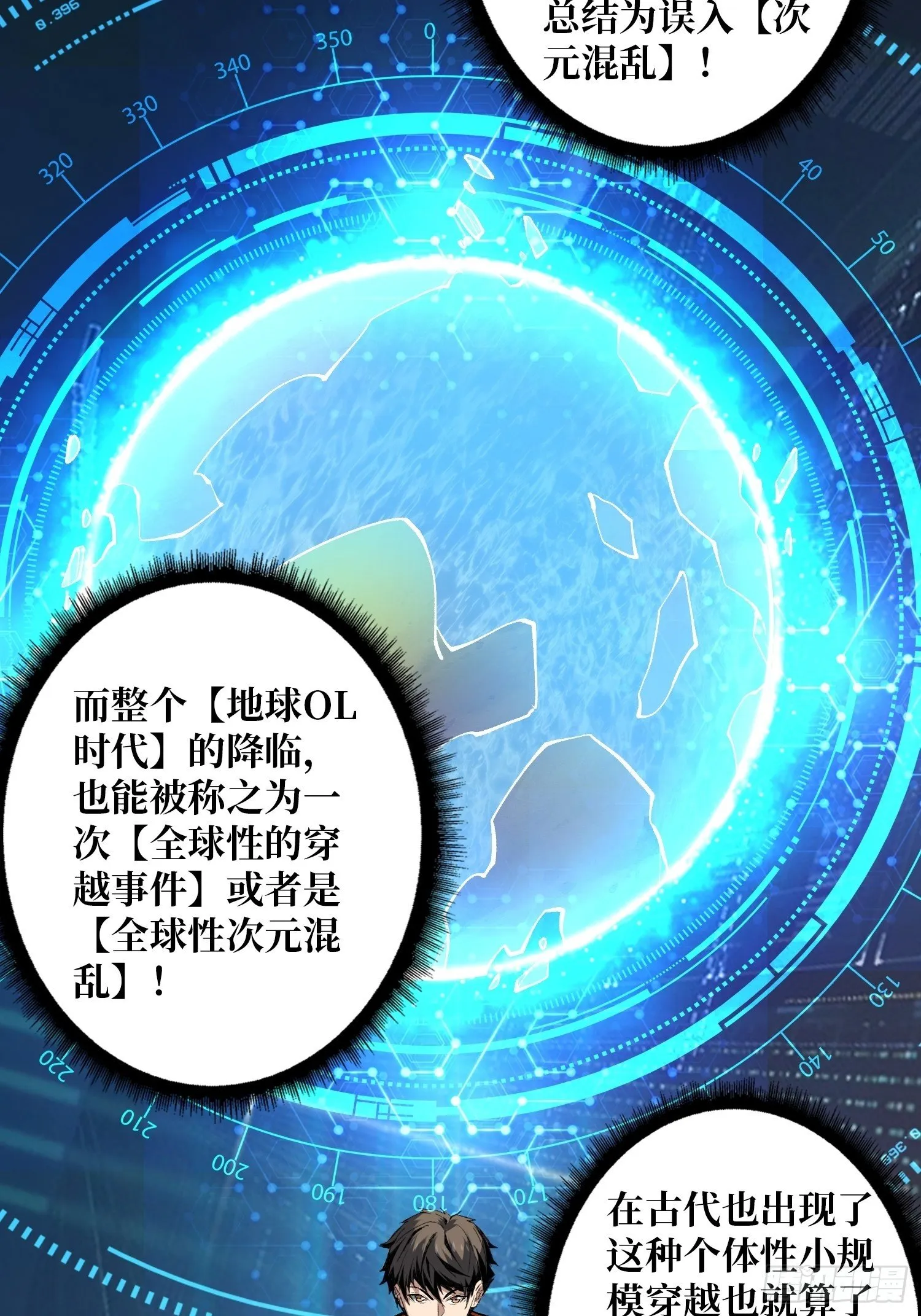 最后的传承 第42页