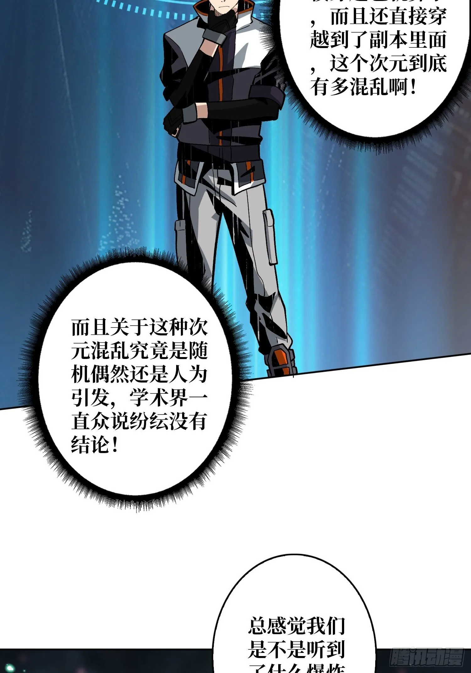 最后的传承 第43页
