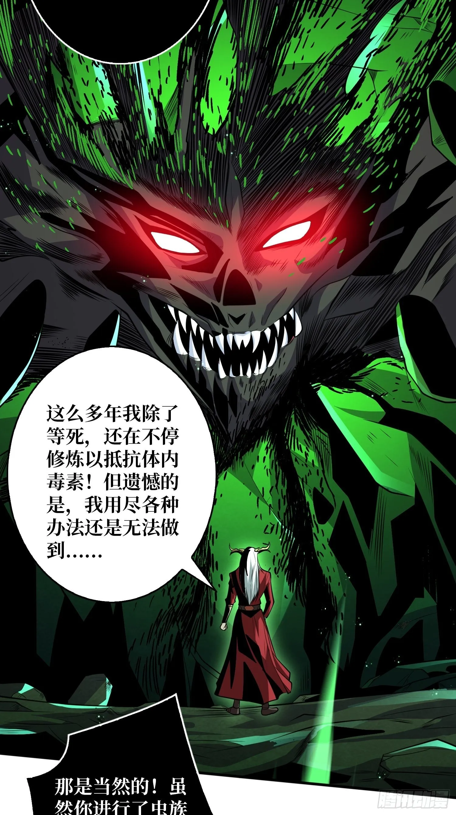 最后的传承 第48页