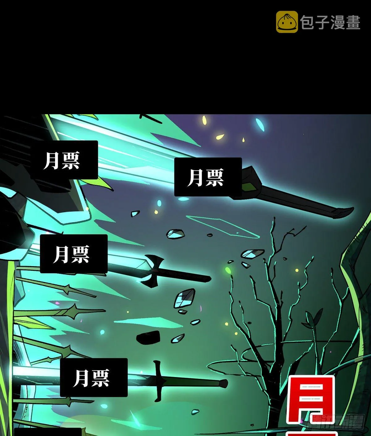 最后的传承 第56页