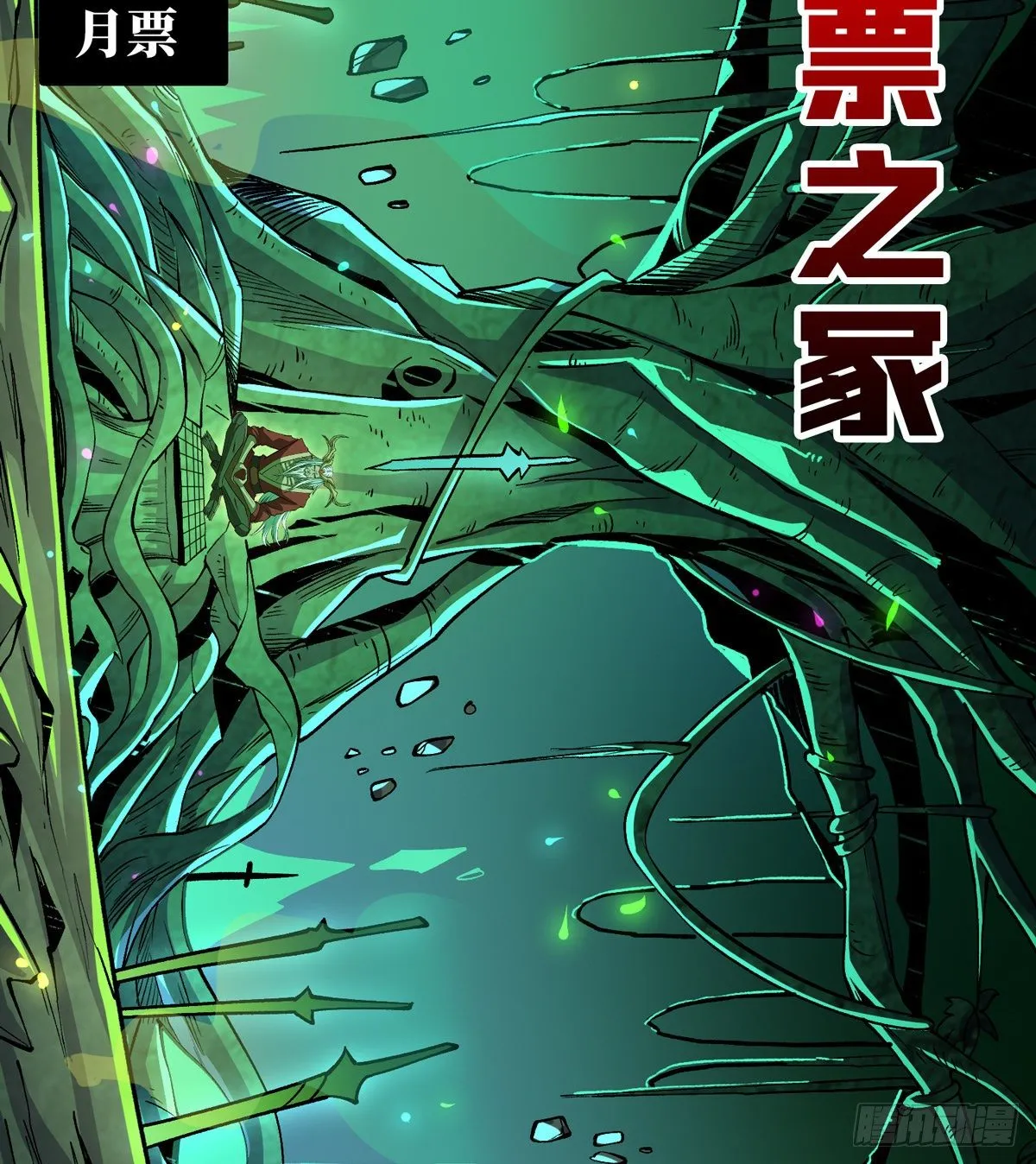 最后的传承 第57页