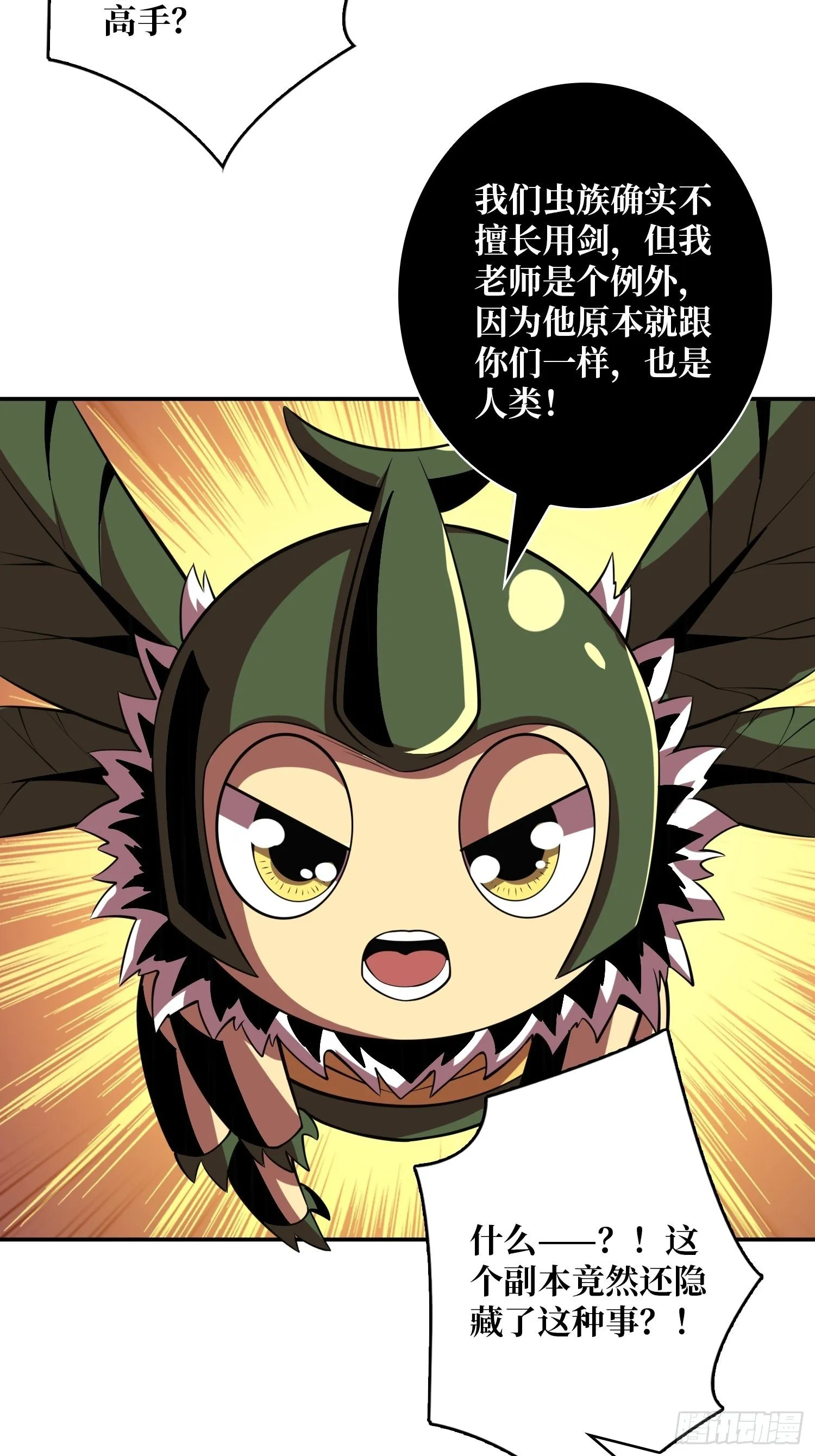 剑痴 第7页