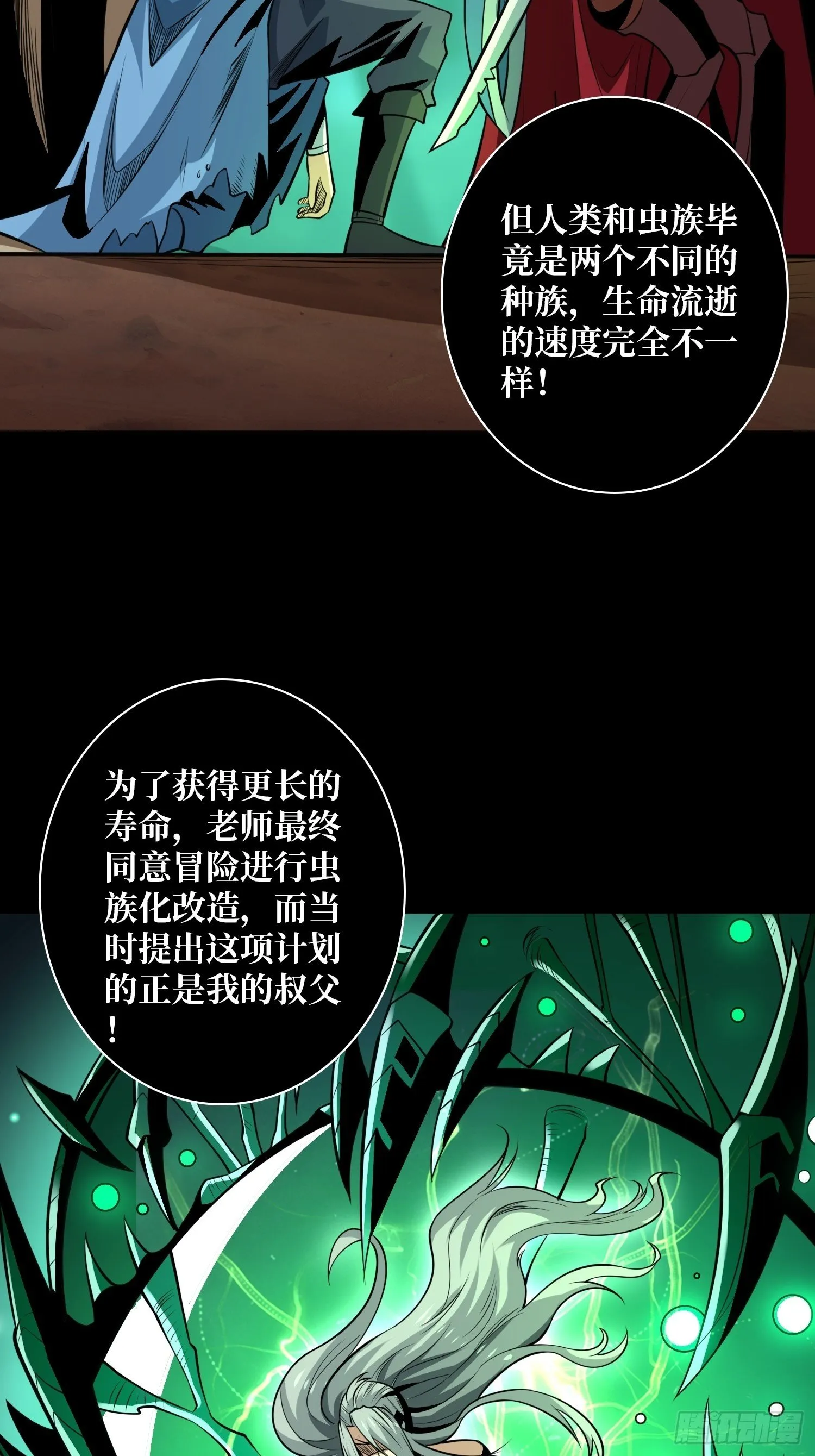 剑痴 第12页