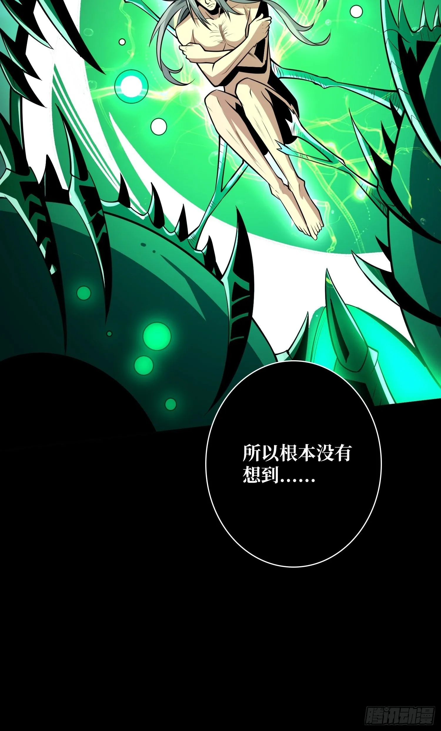 剑痴 第13页