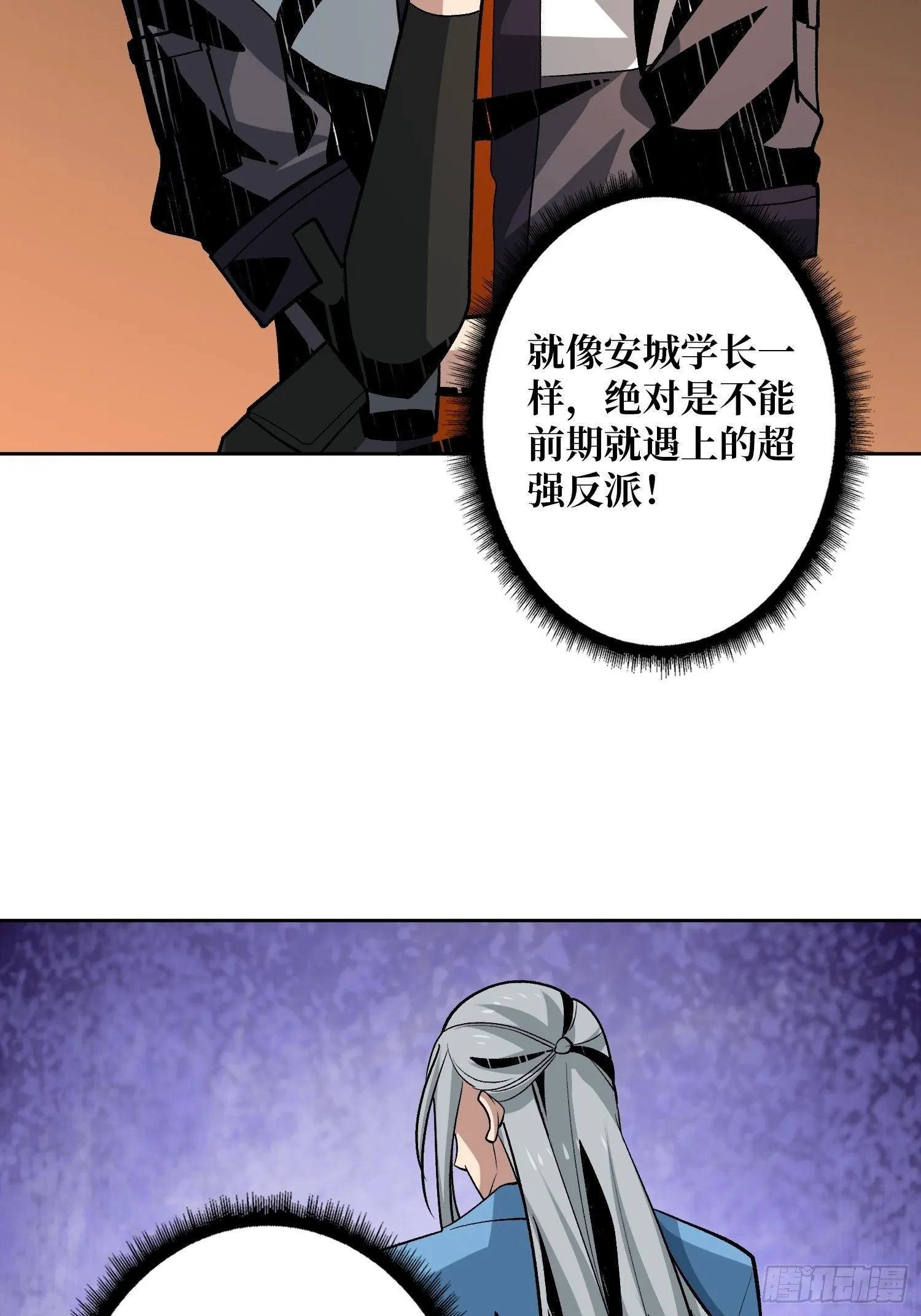 剑痴 第17页