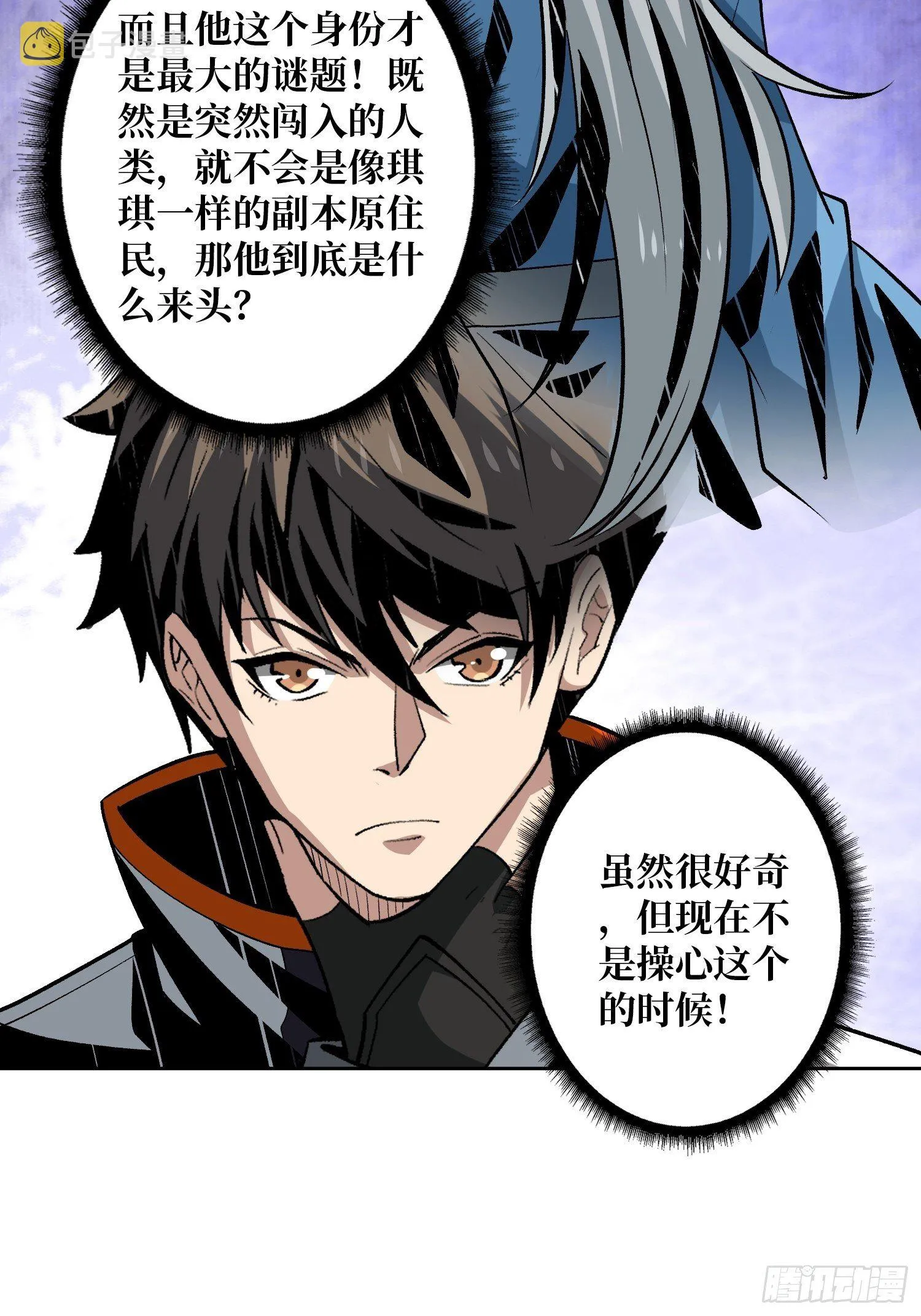 剑痴 第18页
