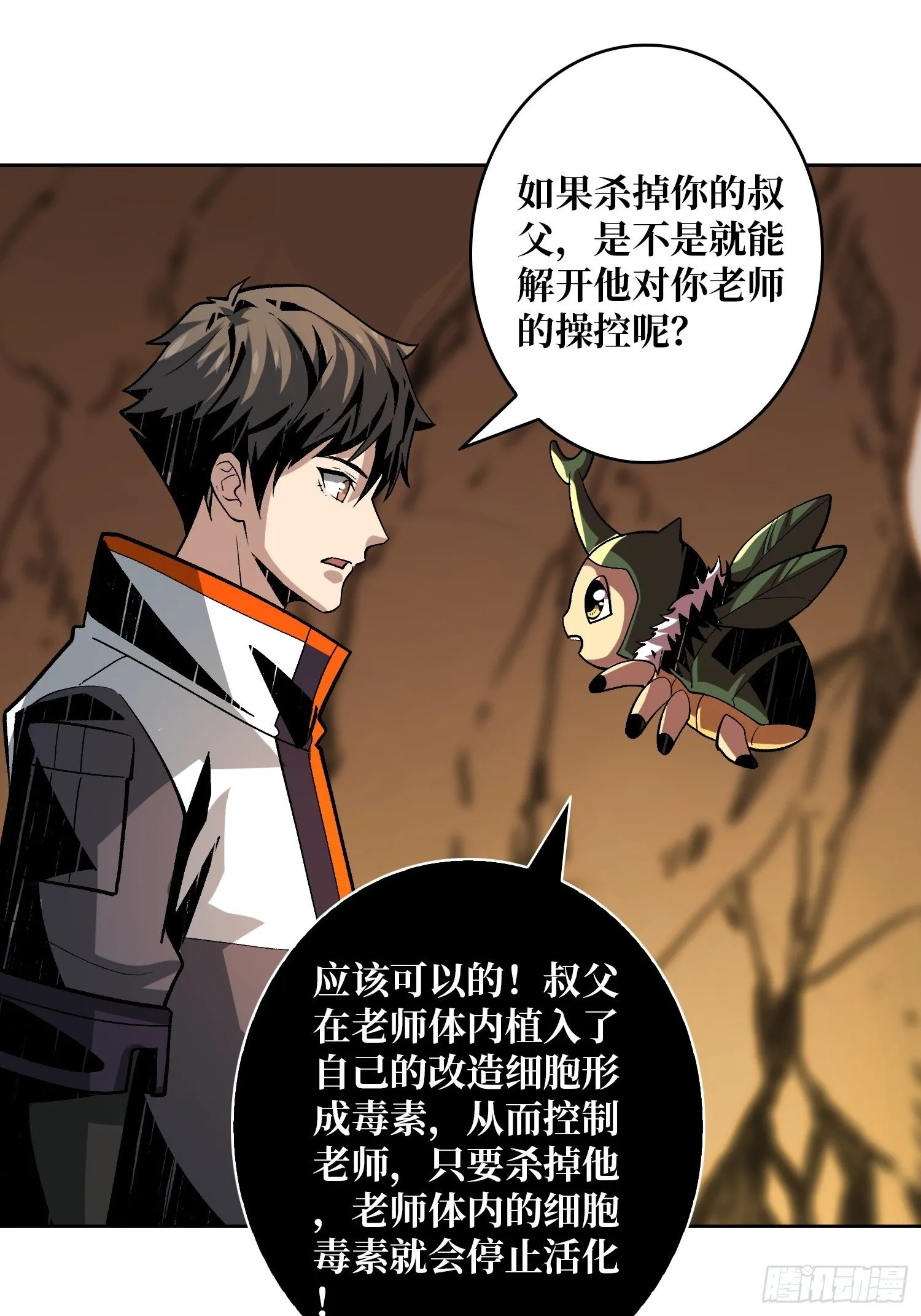 剑痴 第19页