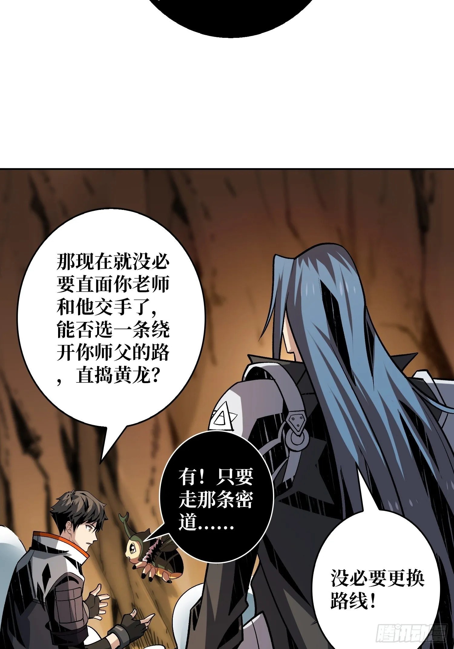 剑痴 第20页