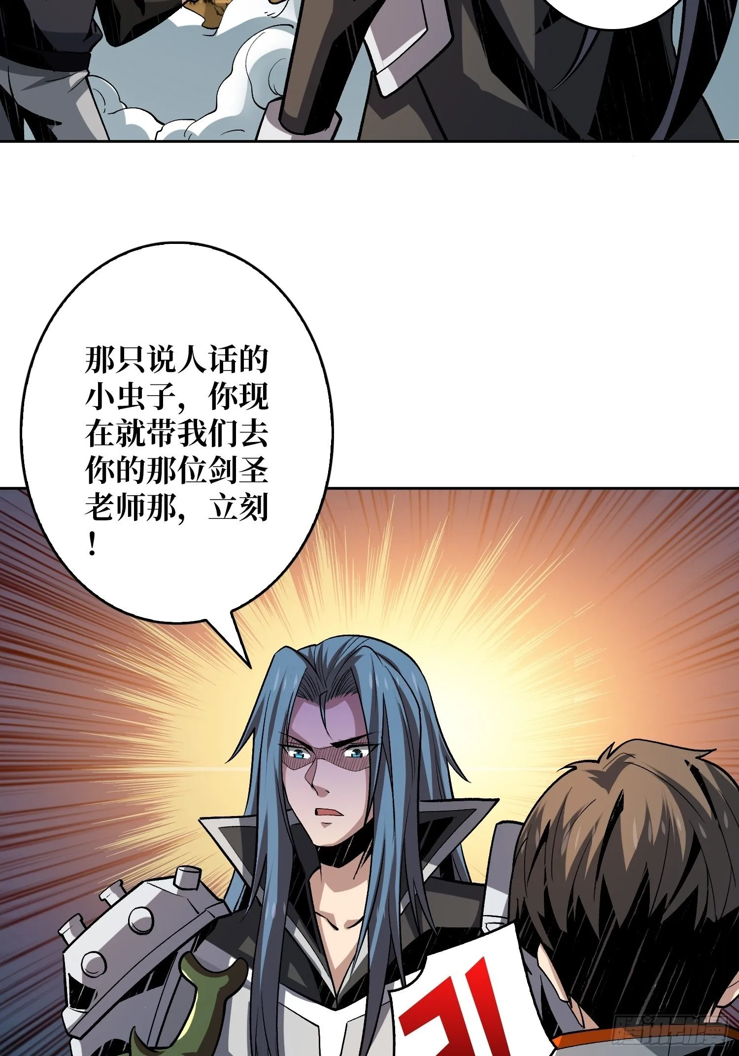 剑痴 第21页