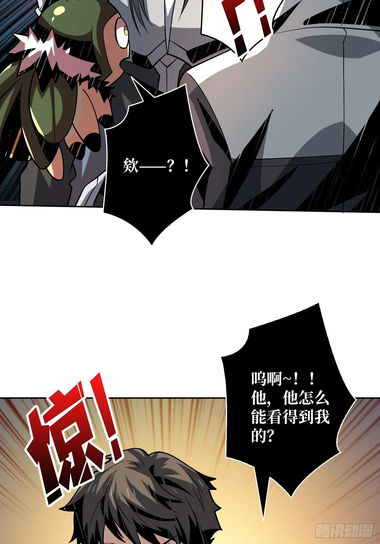 剑痴 第22页