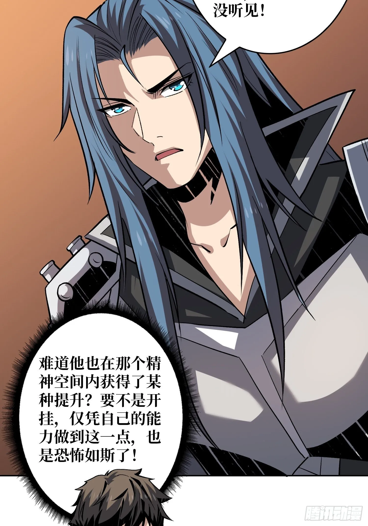 剑痴 第24页