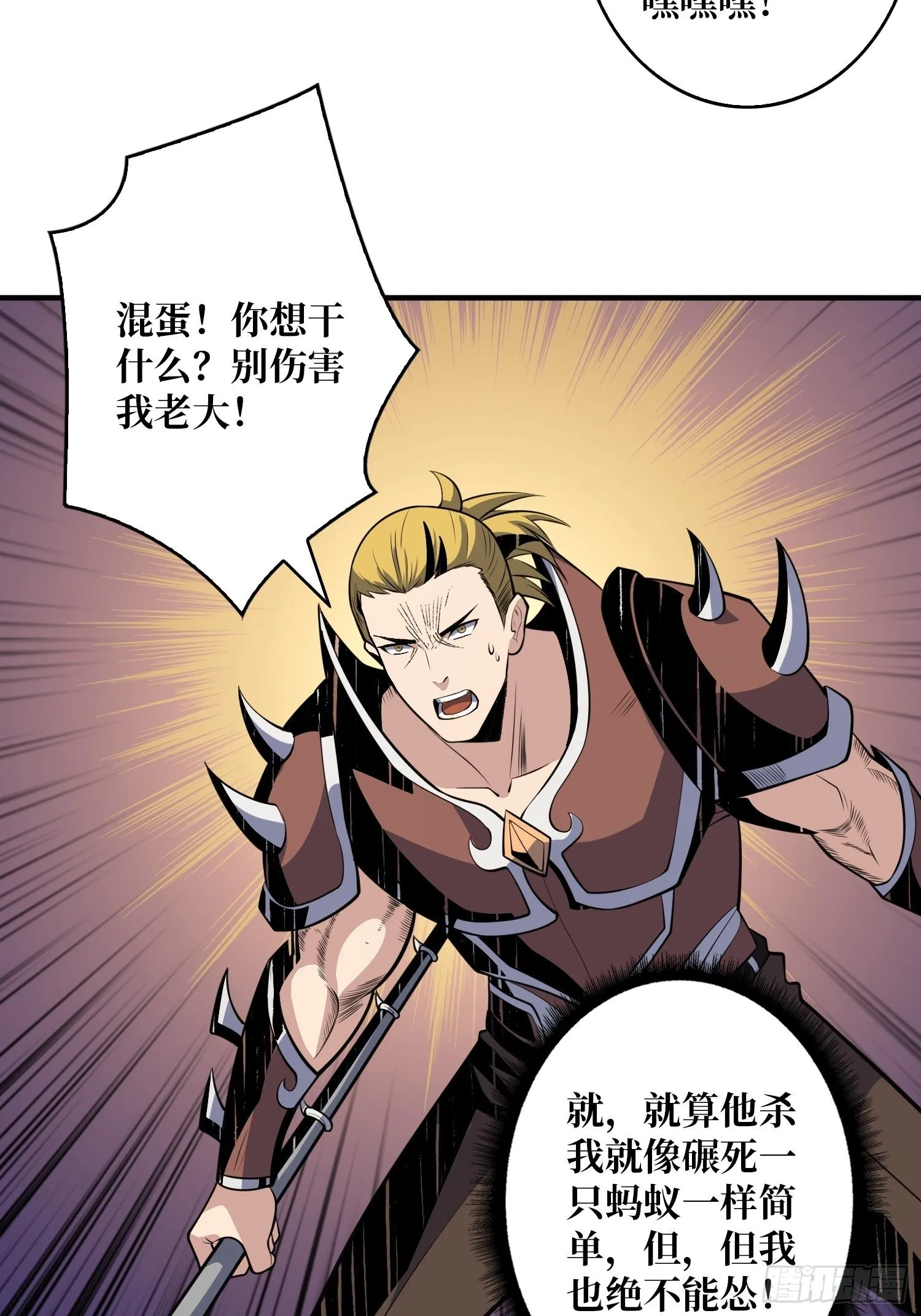 剑痴 第29页
