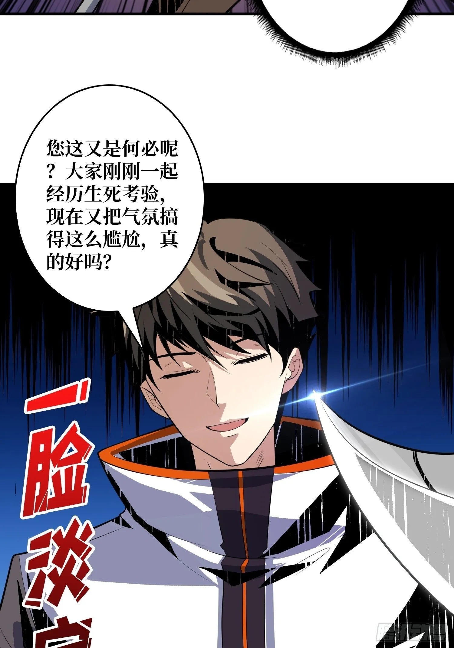 剑痴 第30页