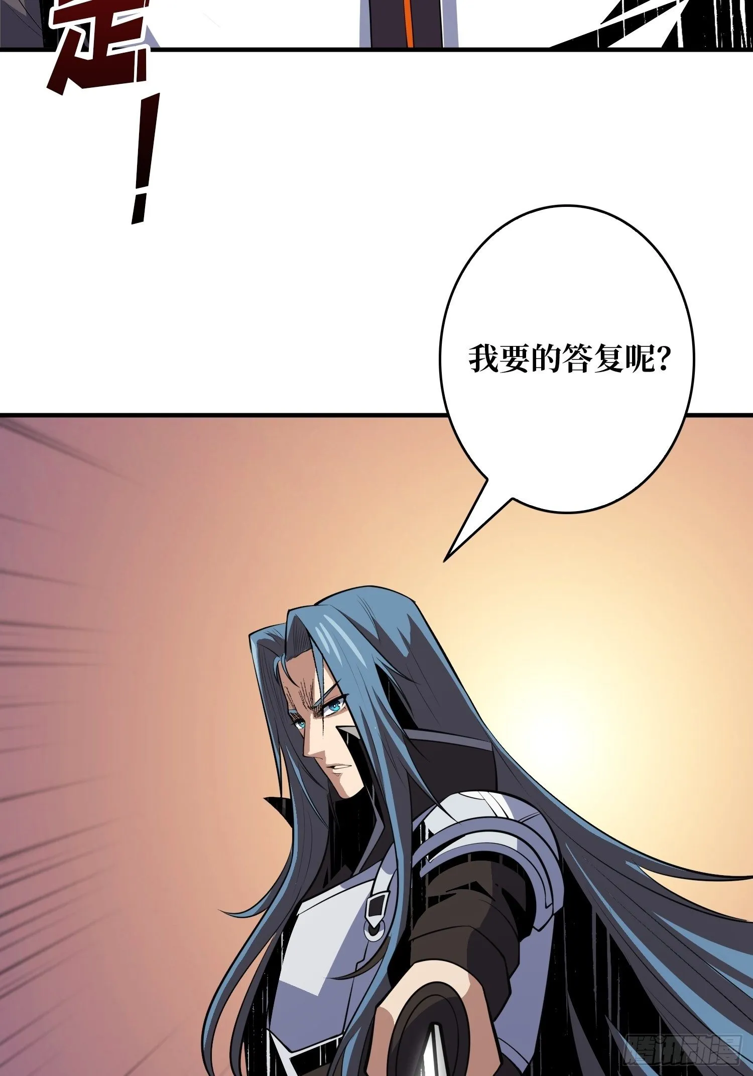 剑痴 第31页