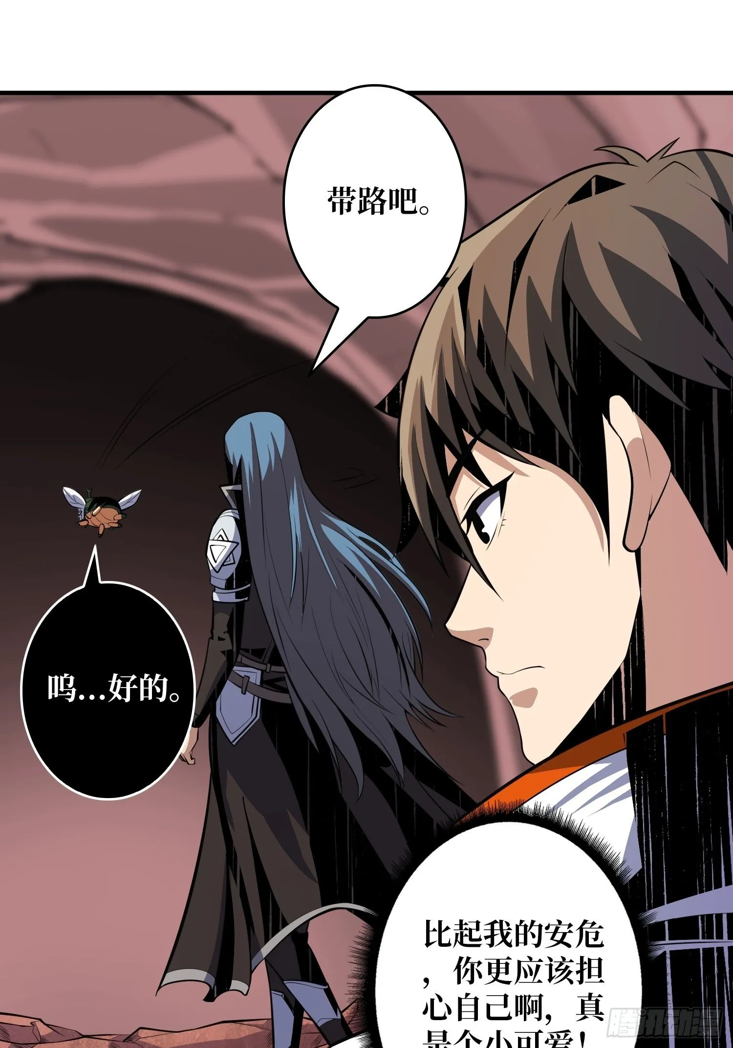 剑痴 第34页
