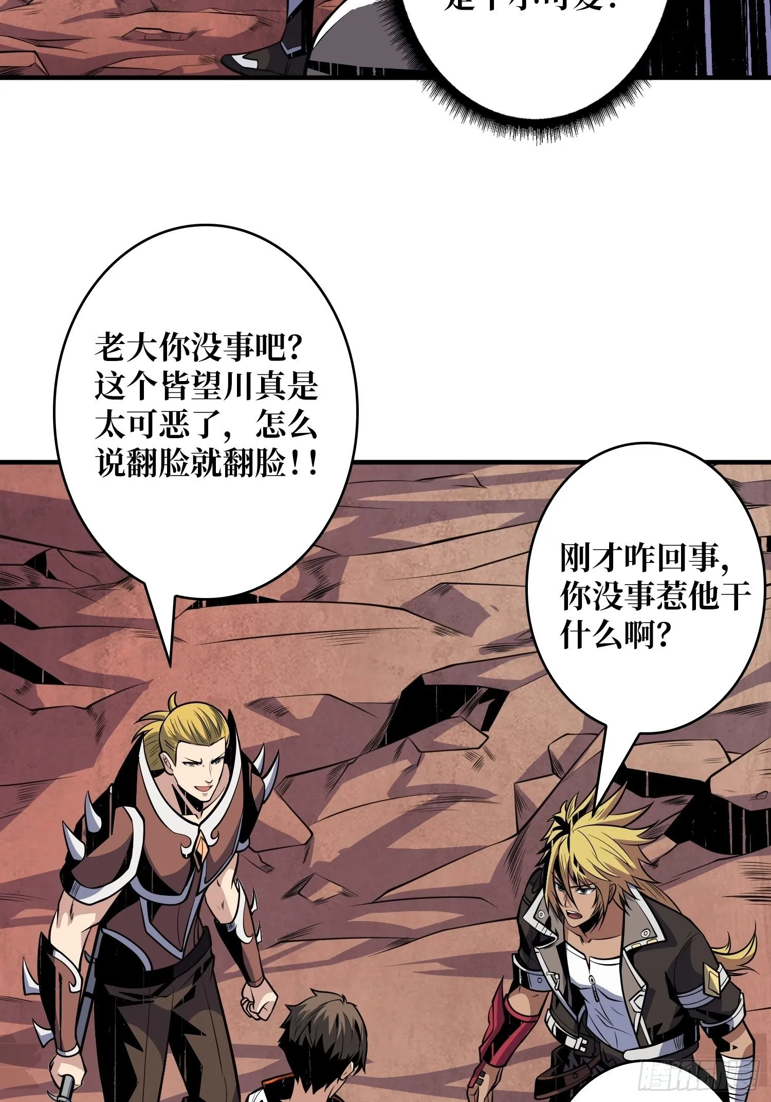 剑痴 第35页