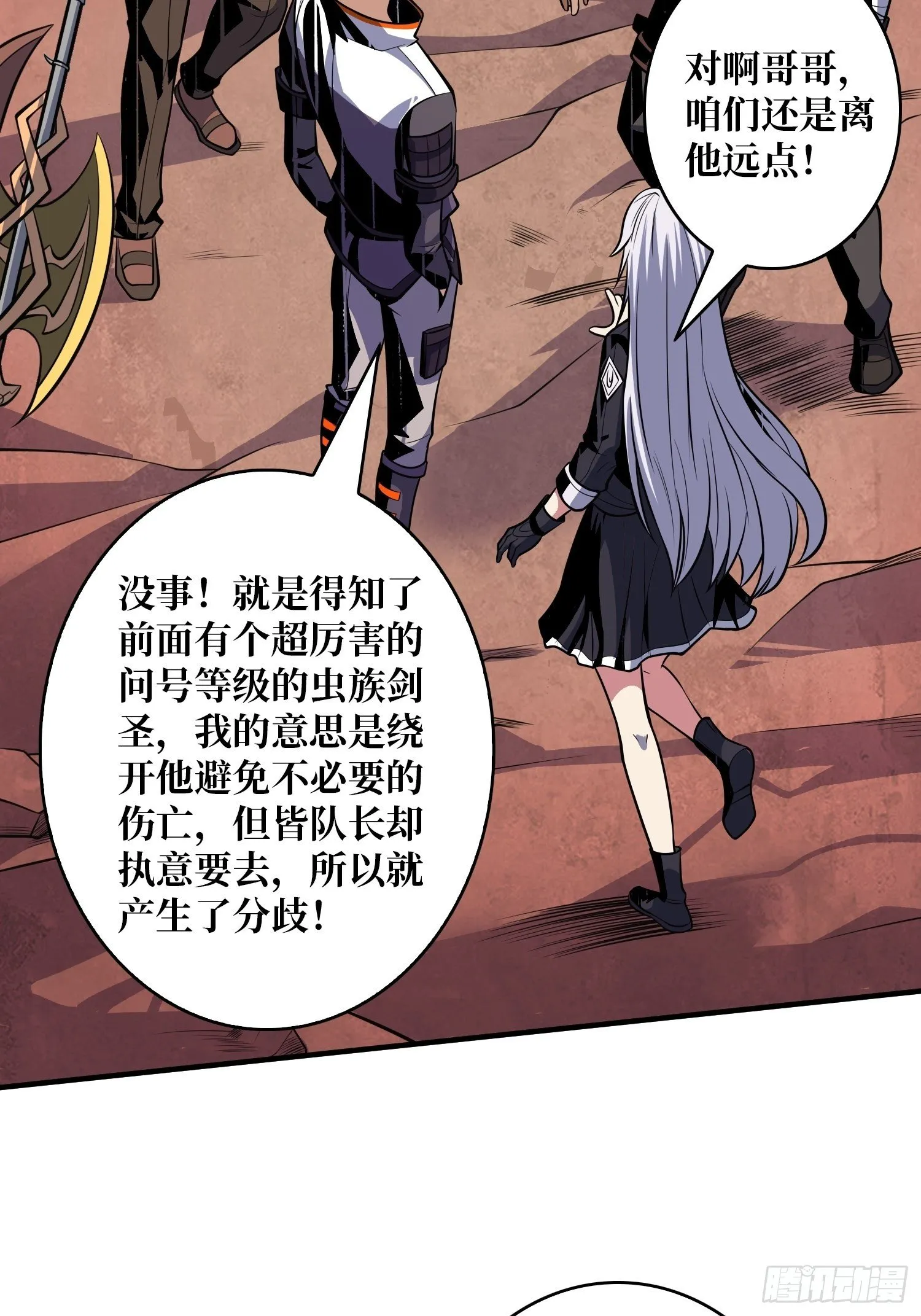 剑痴 第36页