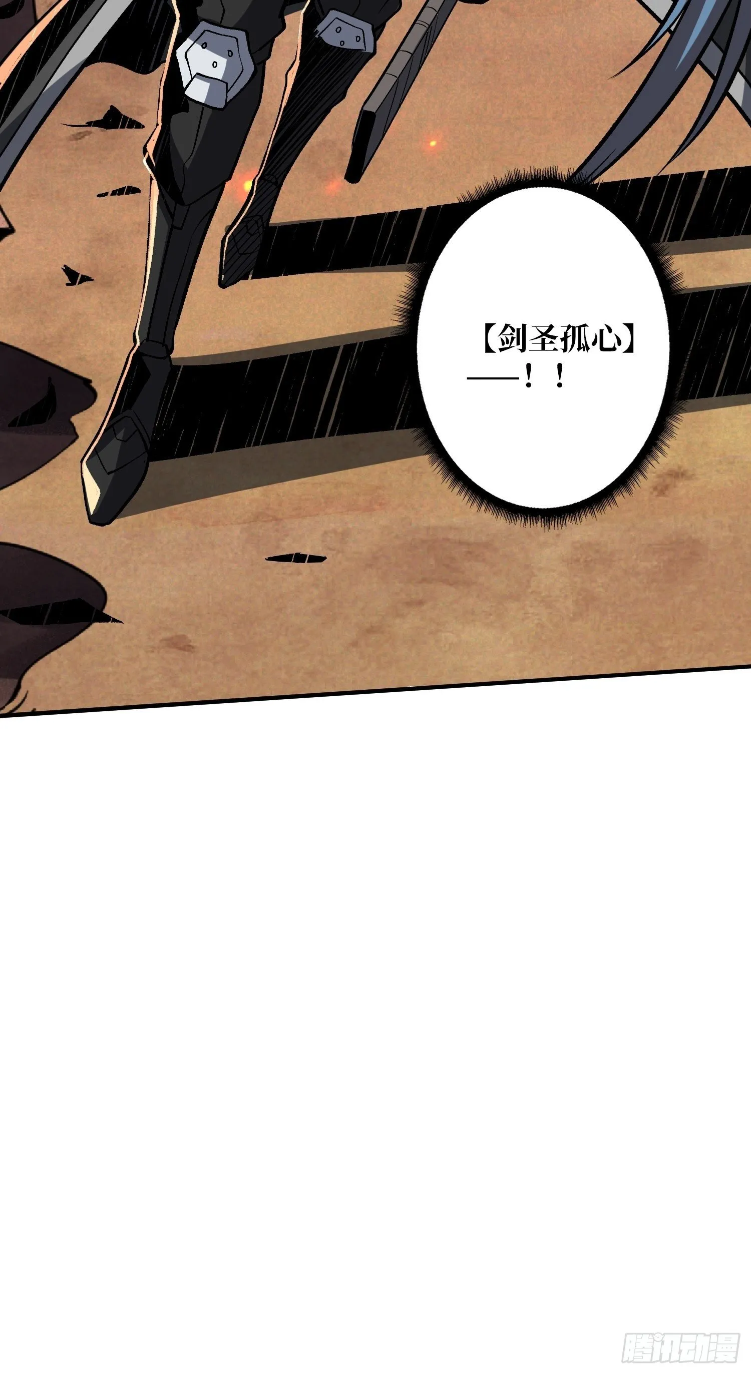 剑痴 第43页