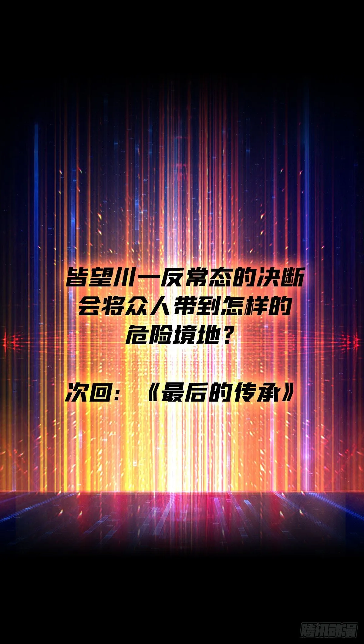 剑痴 第44页