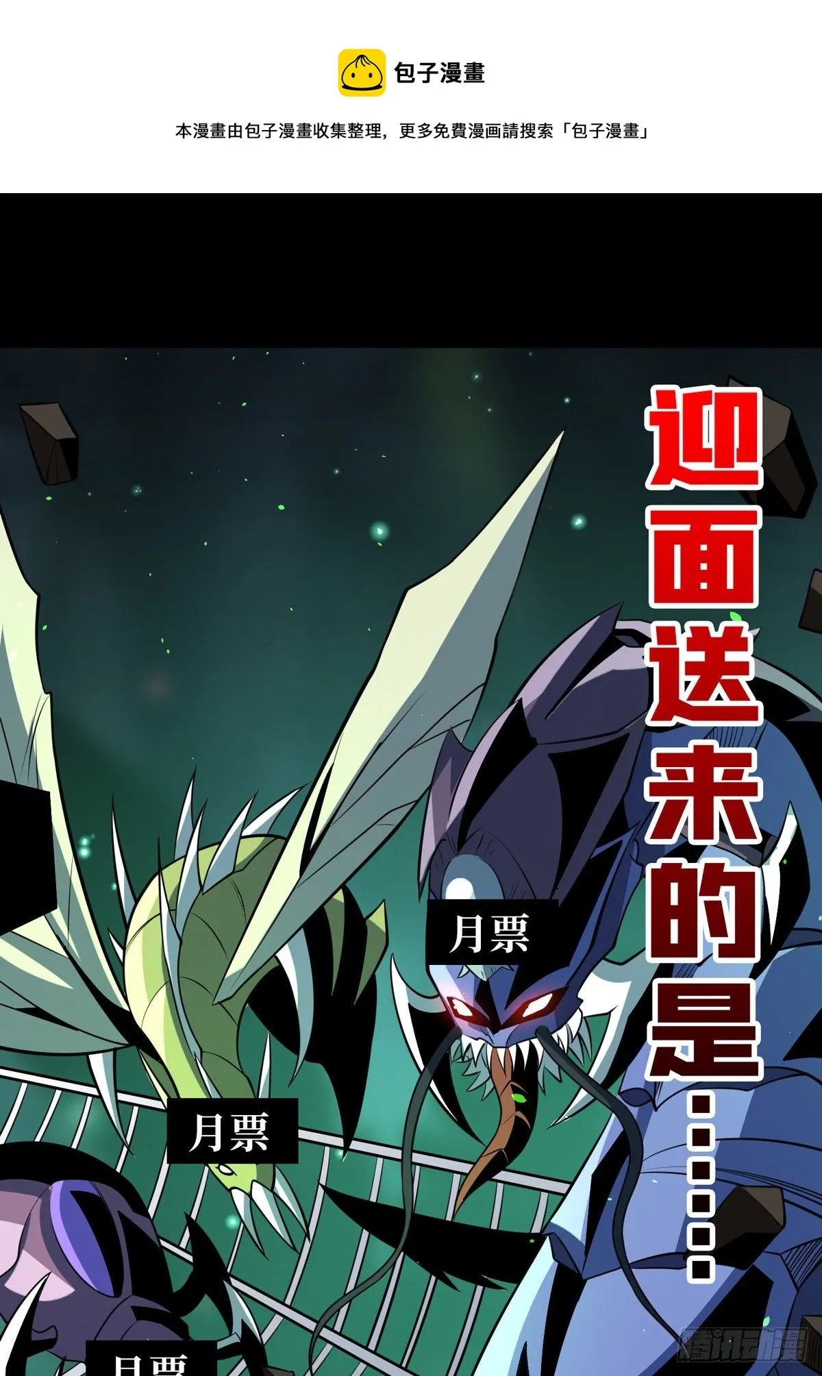 剑痴 第45页